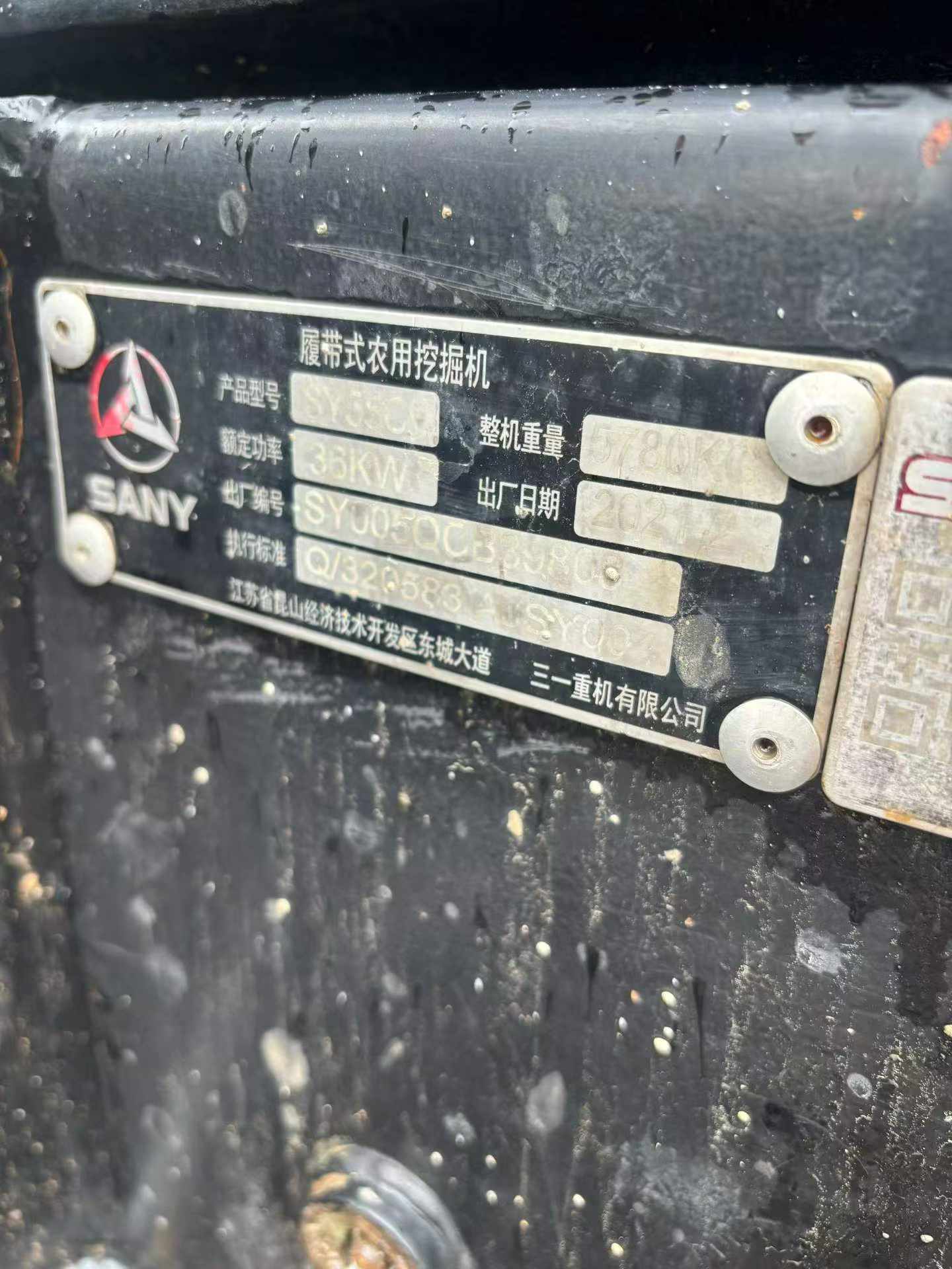 Buy Sany SY55 Used Excavator / 7