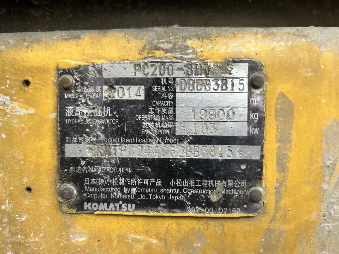 Buy Komatsu PC200-8 Used Excavator / 9