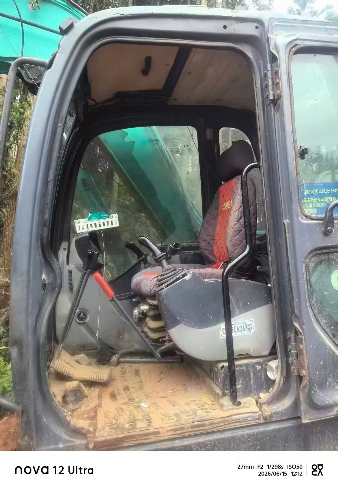 Buy Kobelco SK75 Used Excavator / 2