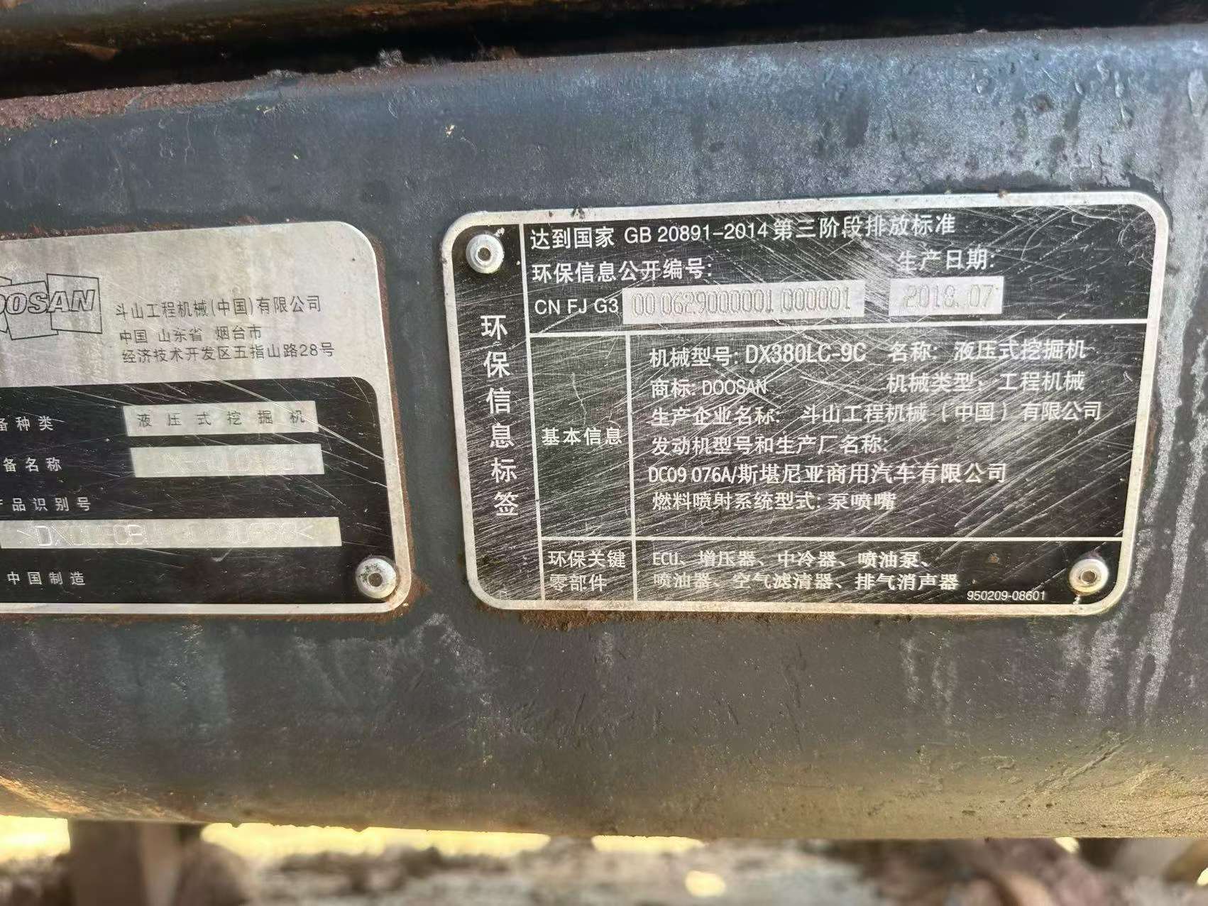 Buy Doosan DX380 Used Excavator / 7