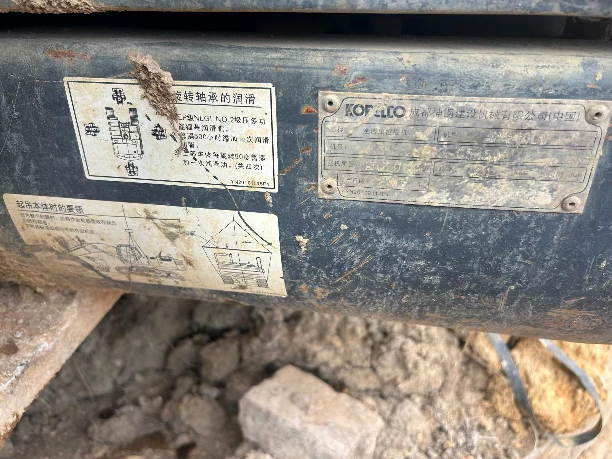 Buy Kobelco SK260 Used Excavator / 4