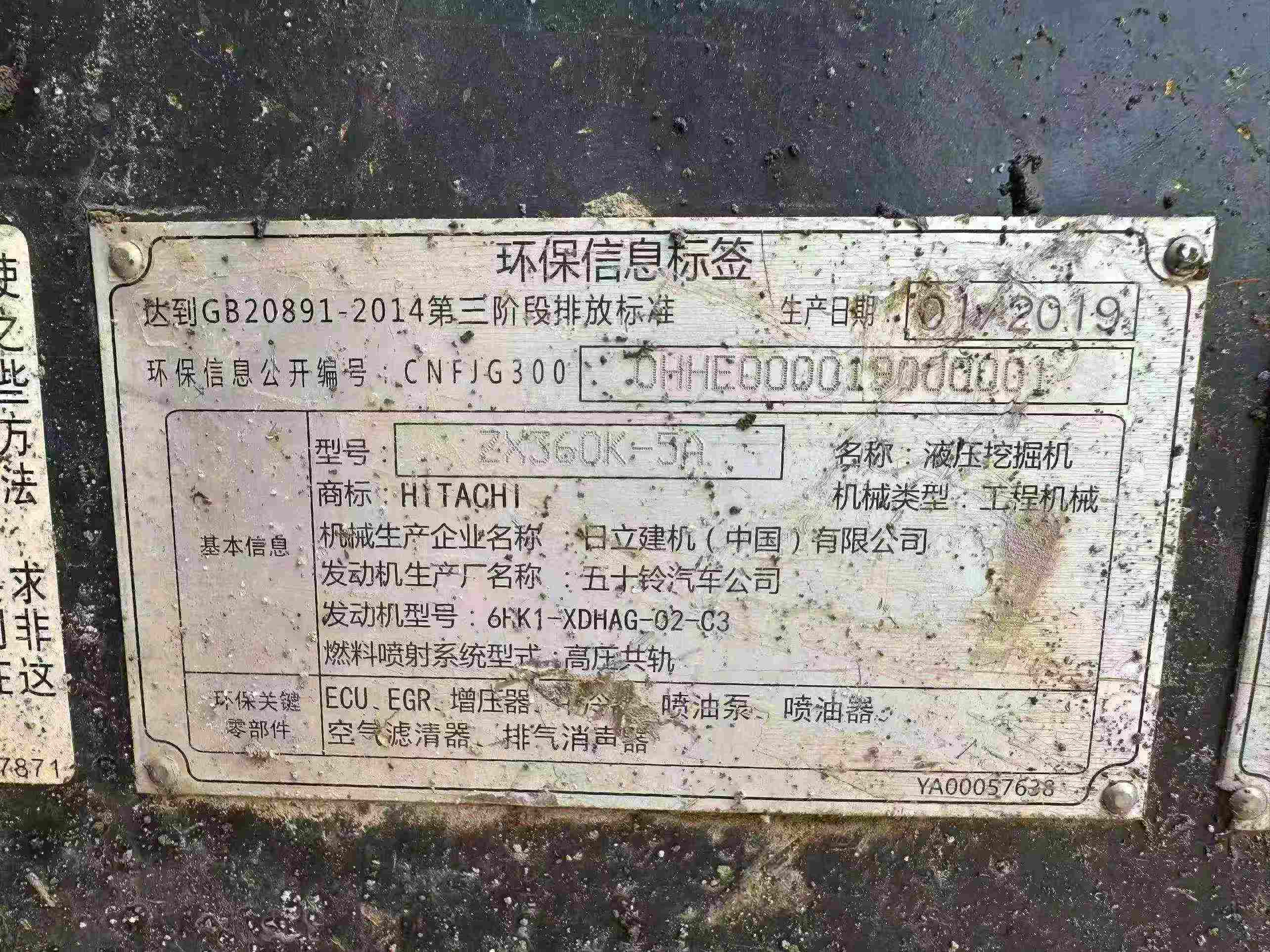 Buy Hitachi EX360-5 Used Excavator / 3