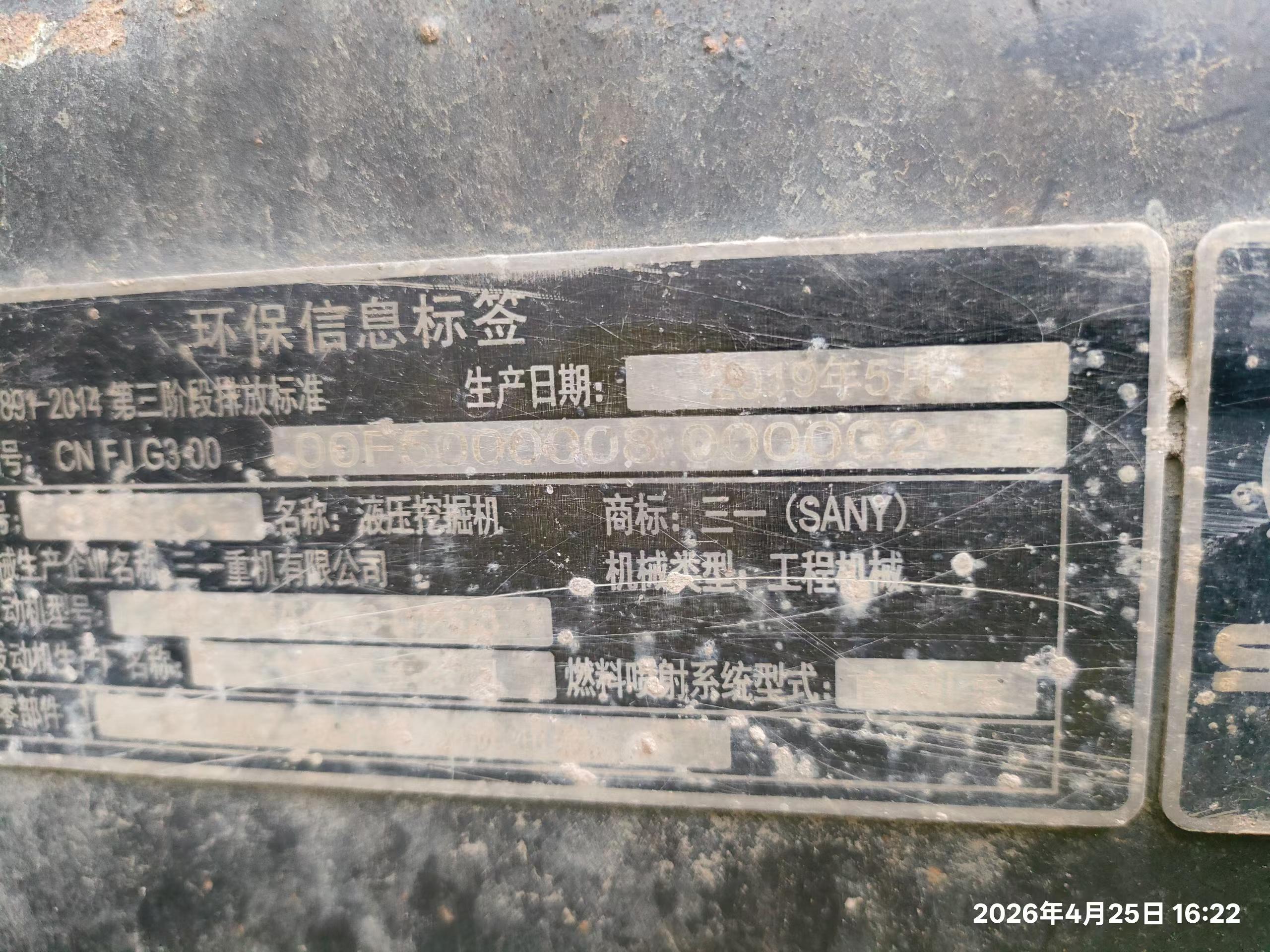 Buy Sany SY60 Used Excavator / 9