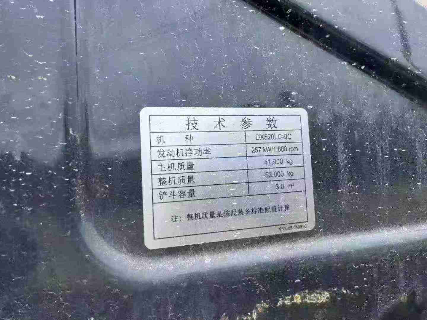 Buy Doosan DX520LC Used Excavator / 8