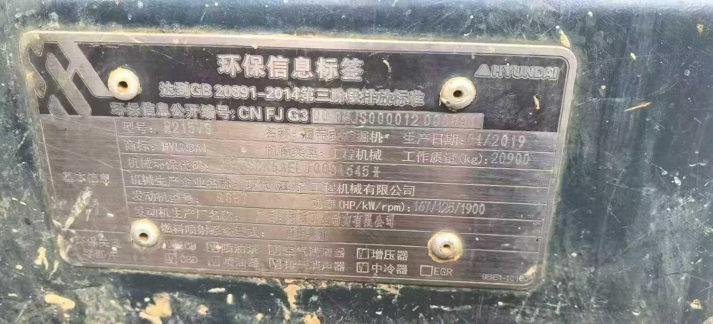 Buy Hyundai R215VS Used Excavator / 8