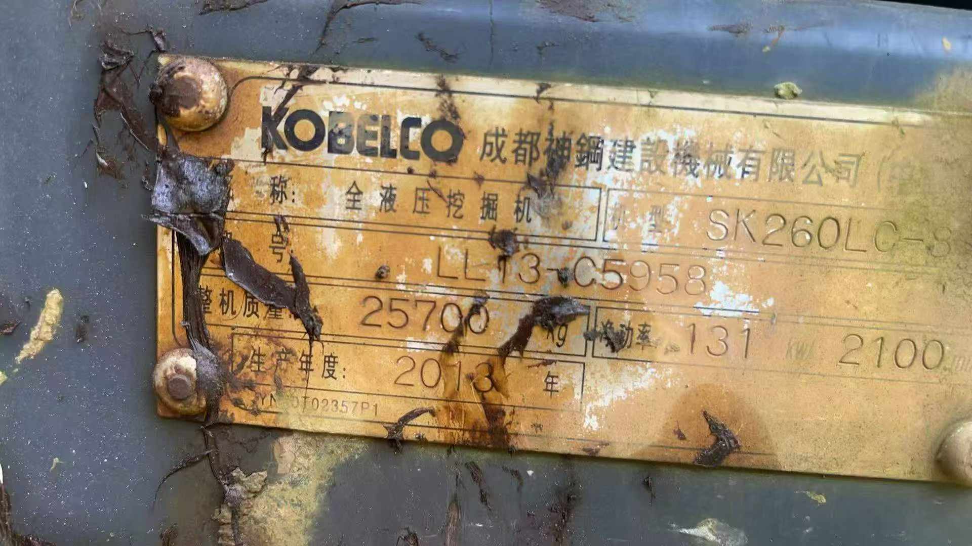 Buy Kobelco SK260 Used Excavator / 5