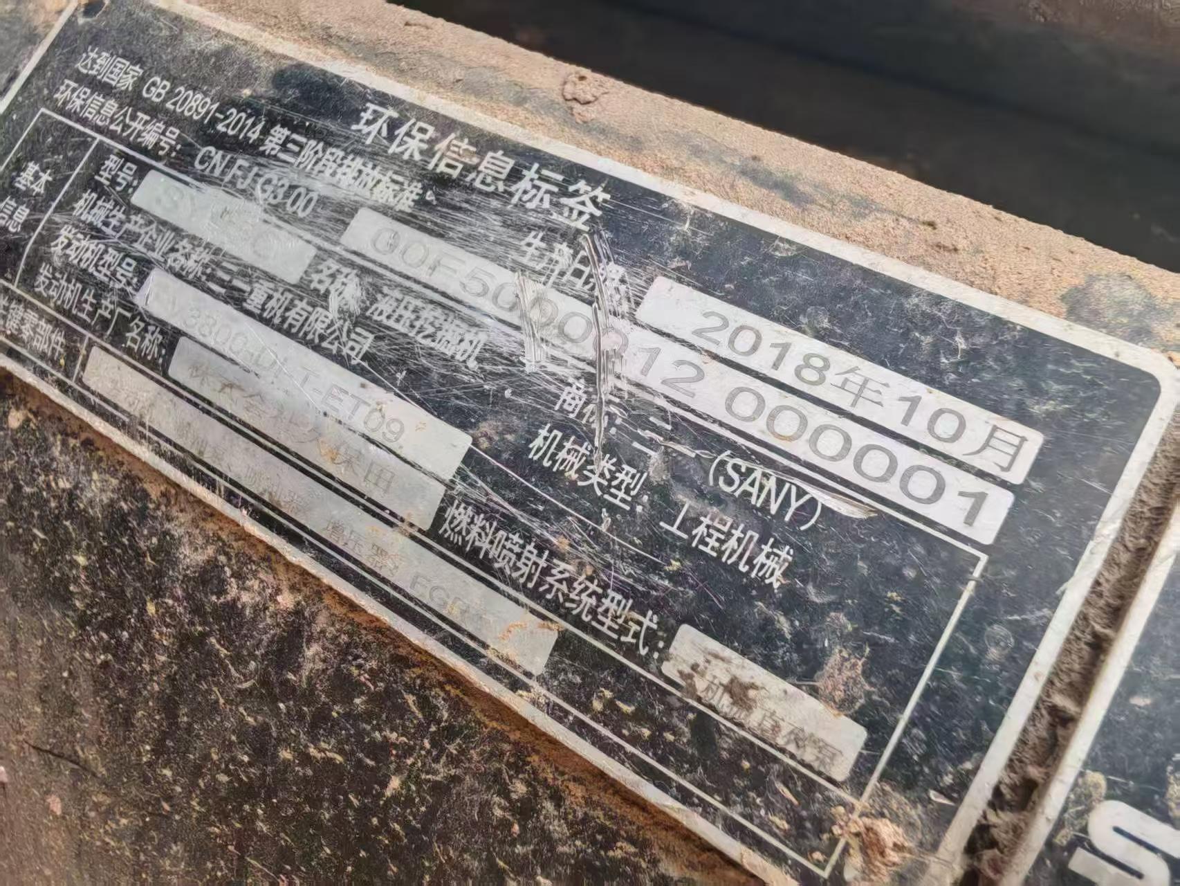 Buy Sany SY95C Used Excavator / 2