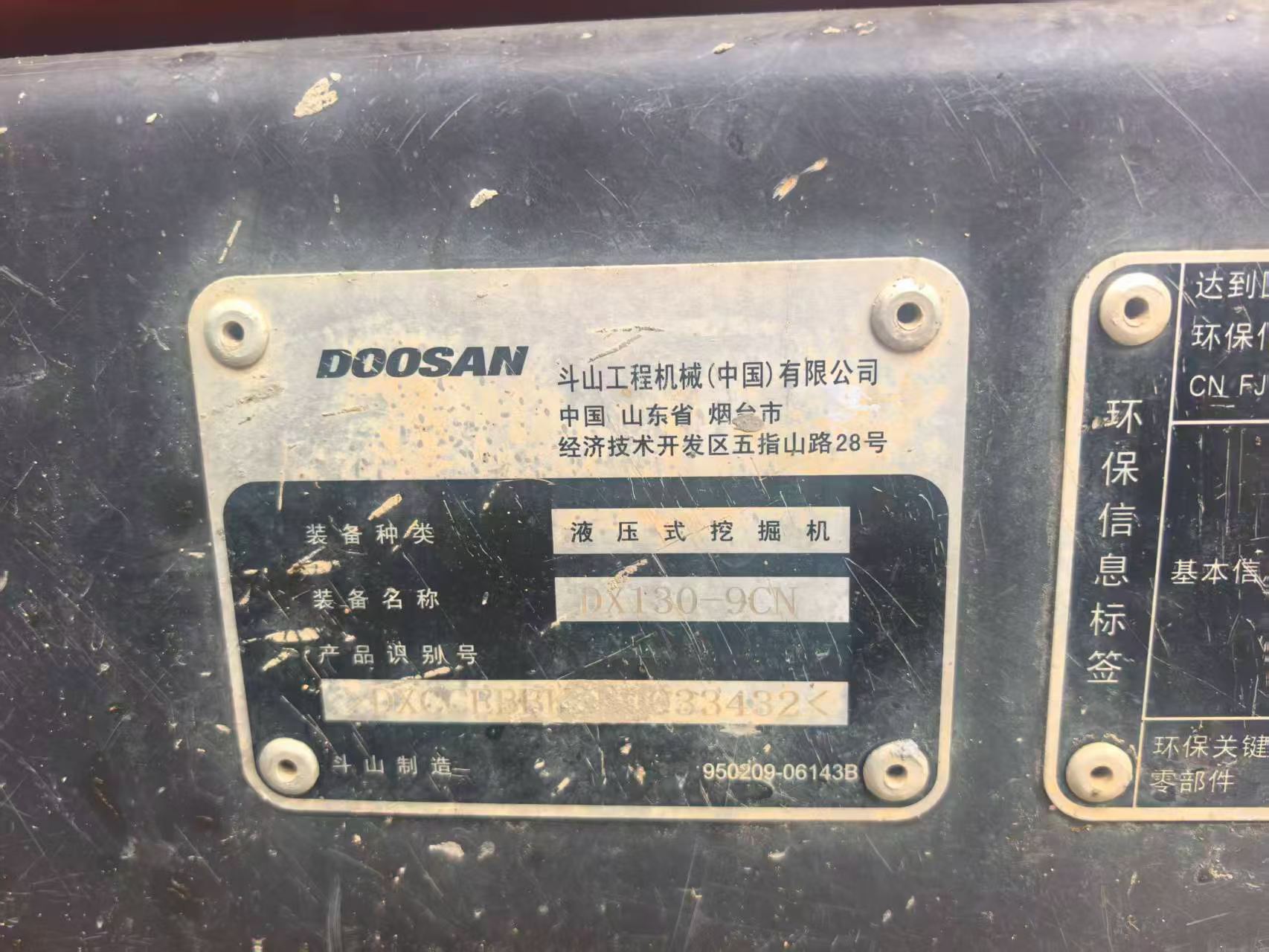 Buy Doosan DX130-9CN Used Excavator / 6