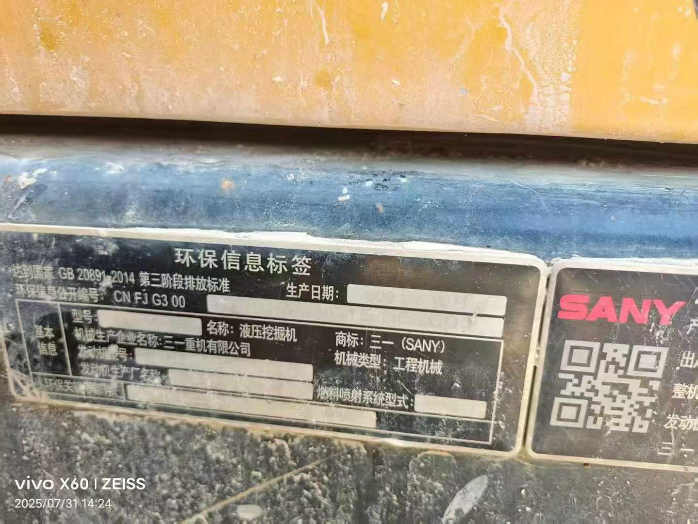 Buy Sany SY135 Used Excavator / 8
