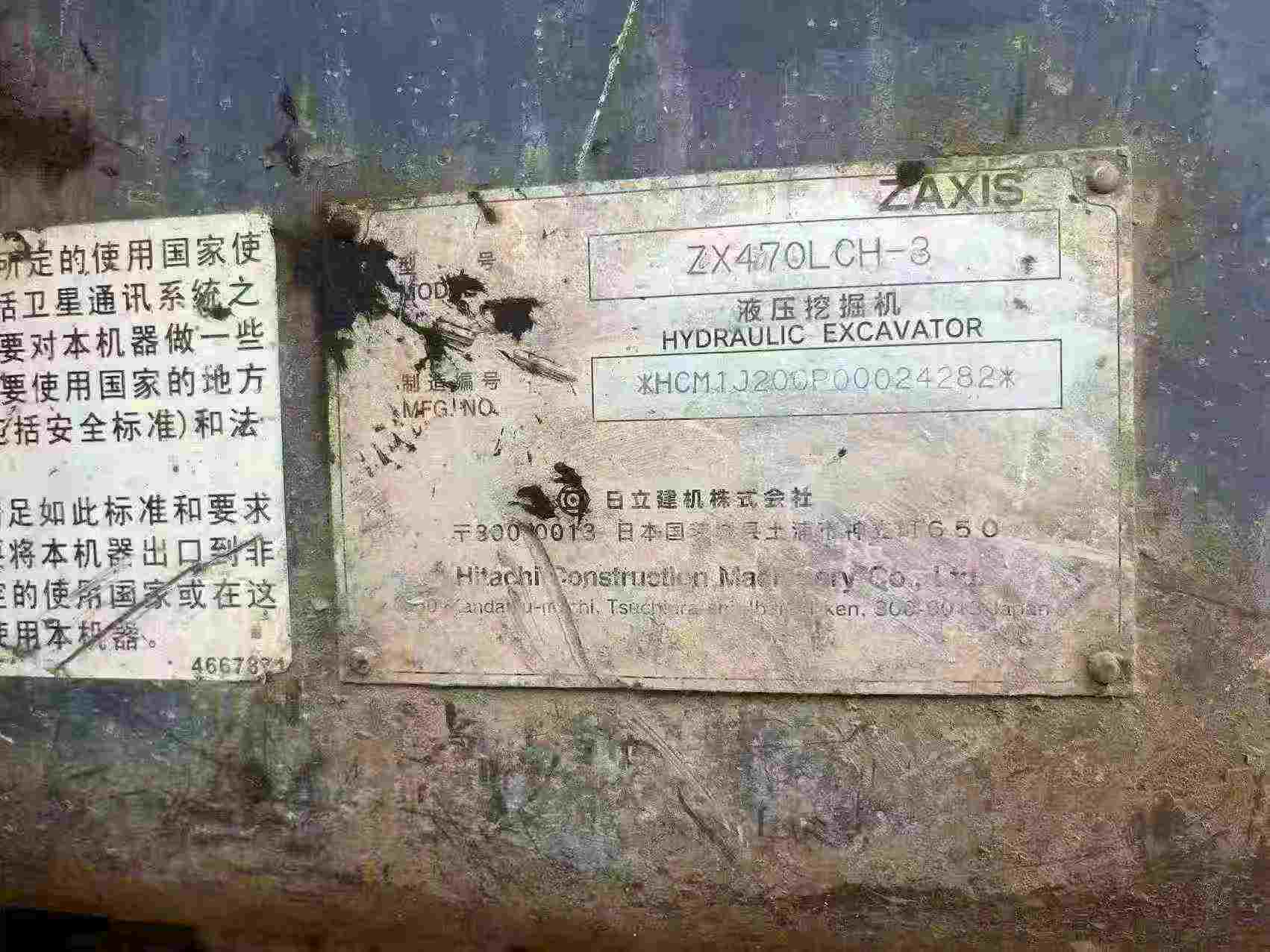 Buy Hitachi ZX470H-3 Used Excavator / 7