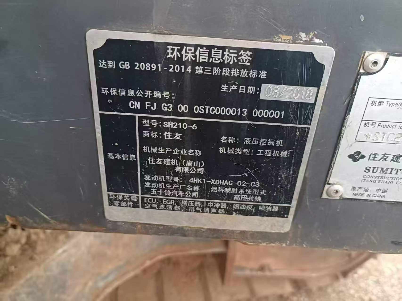 Buy Sumitomo SH210-5 Used Excavator / 9