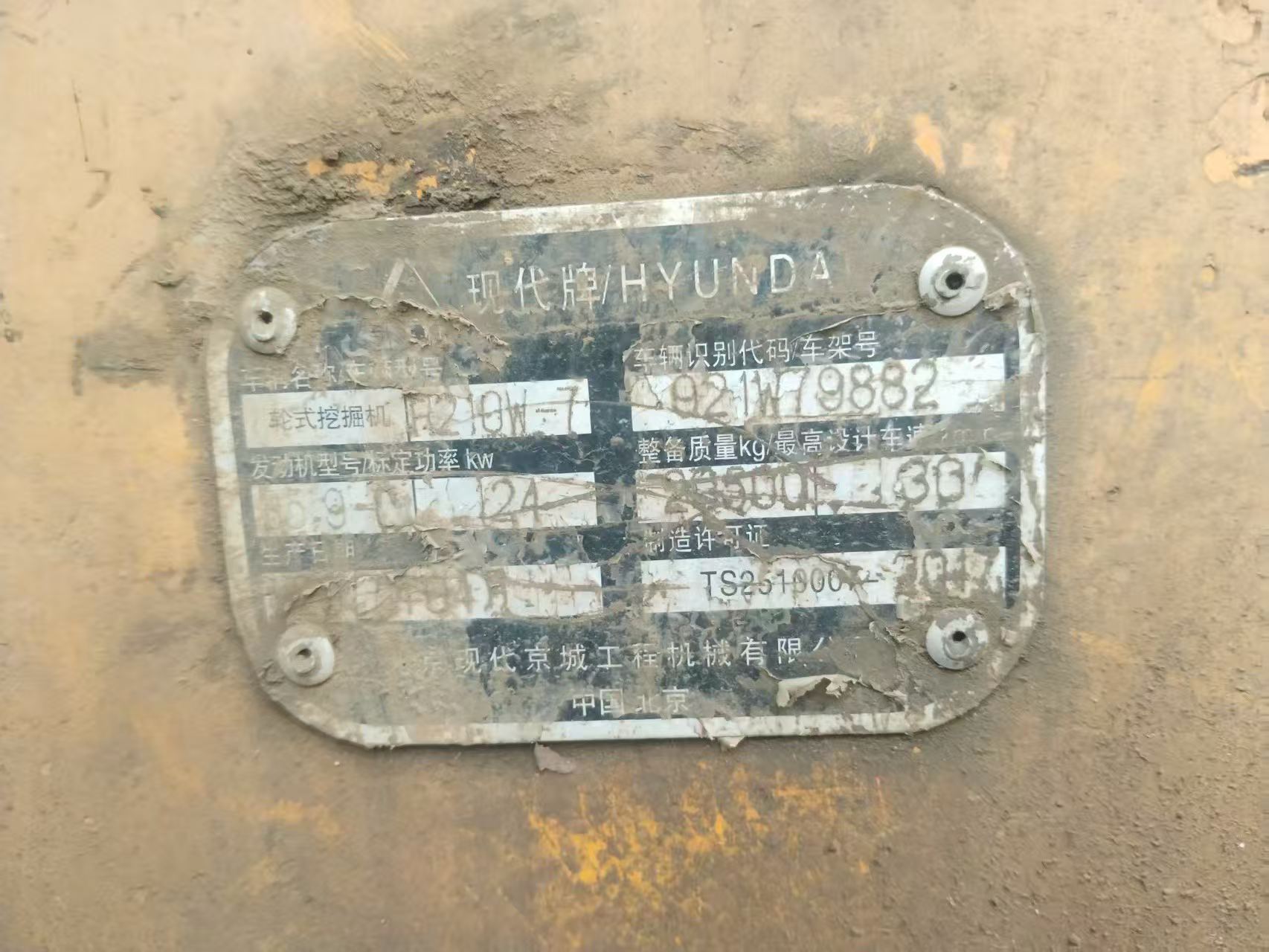 Buy Hyundai R210-7 Used Excavator / 2
