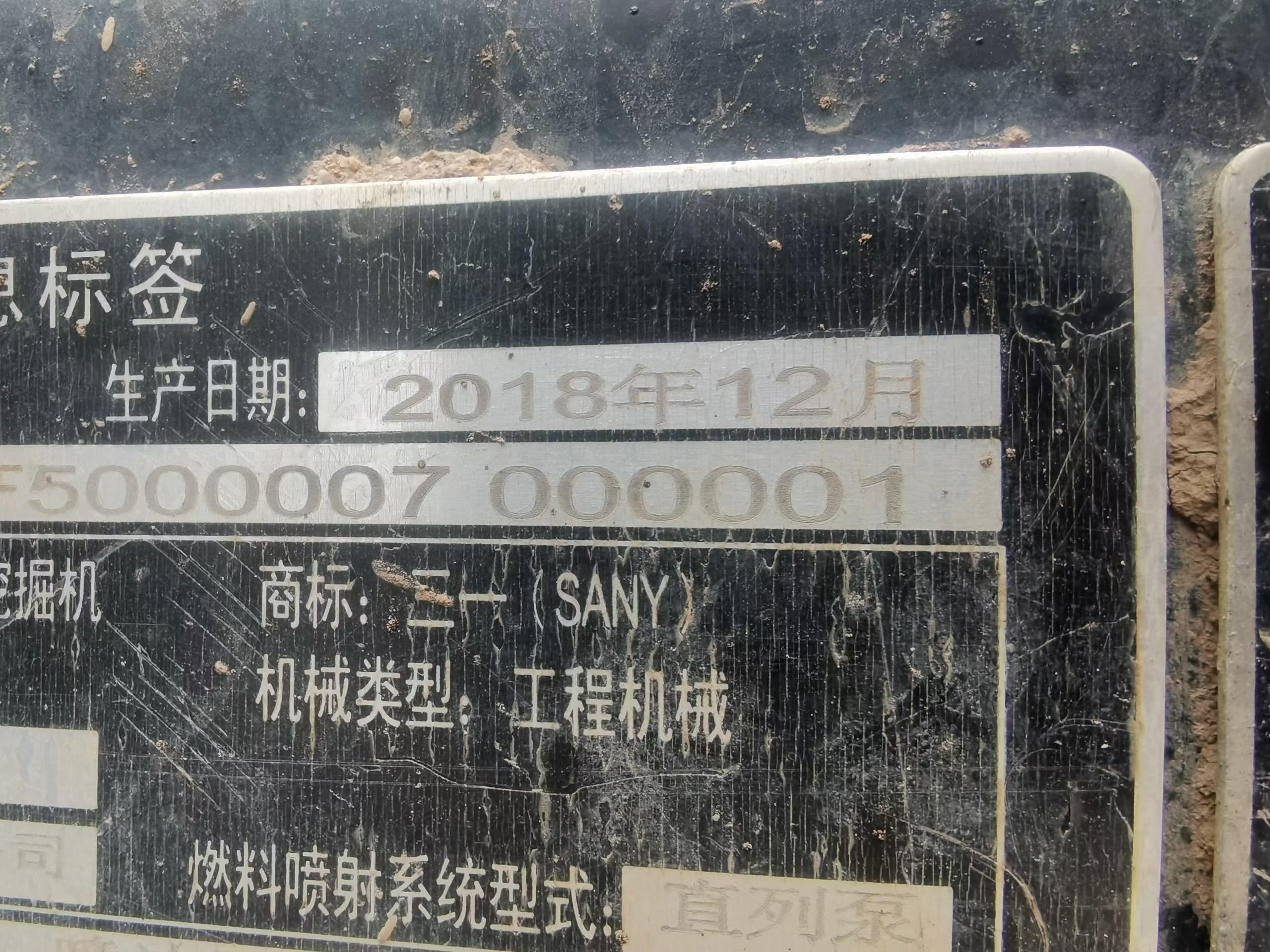 Buy Sany SY55 Used Excavator / 4