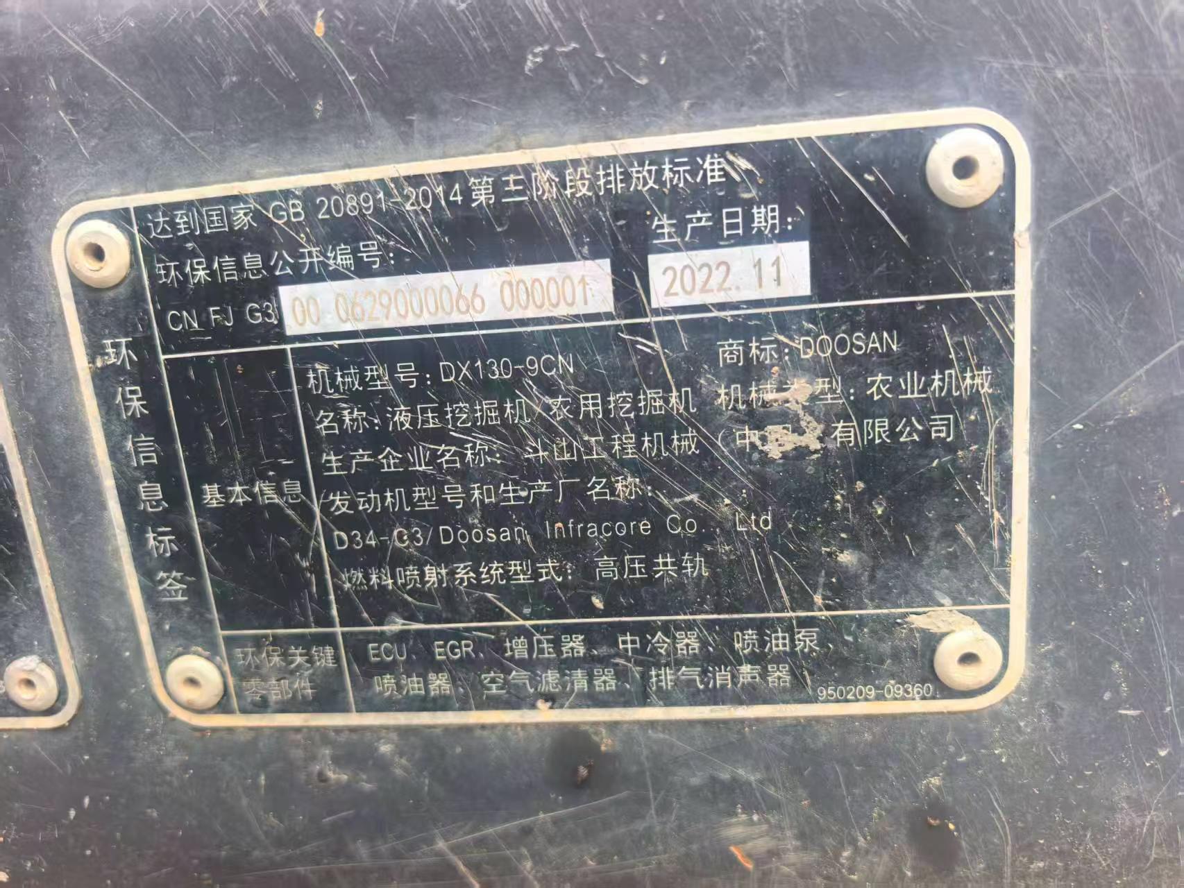 Buy Doosan DX130-9CN Used Excavator / 7