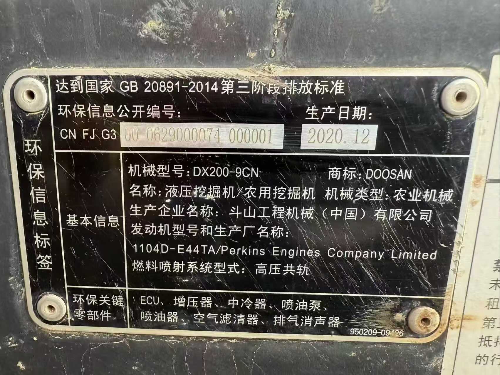 Buy Doosan DX200-9CN Used Excavator / 3