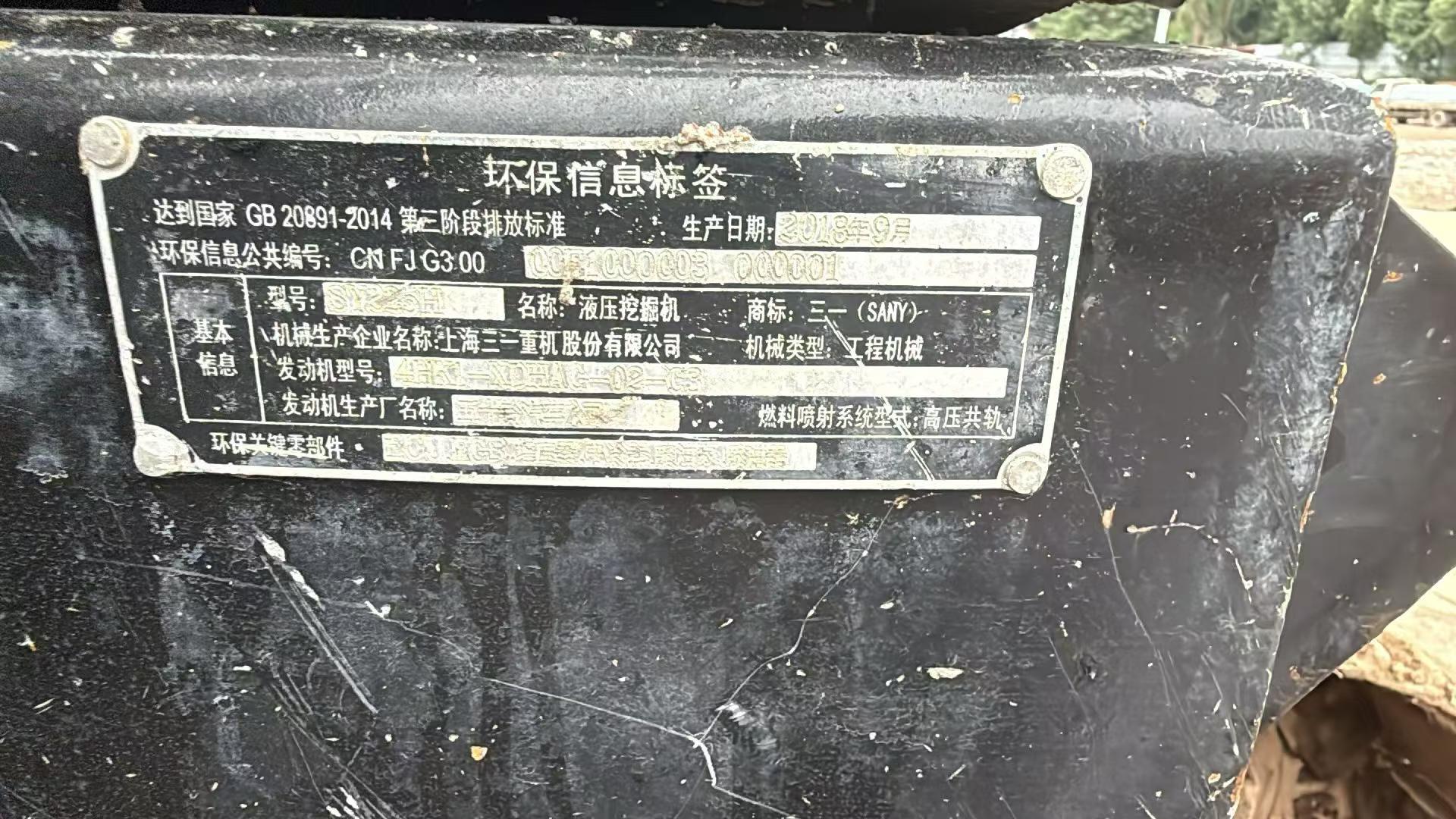 Buy Sany SY225C Used Excavator / 7