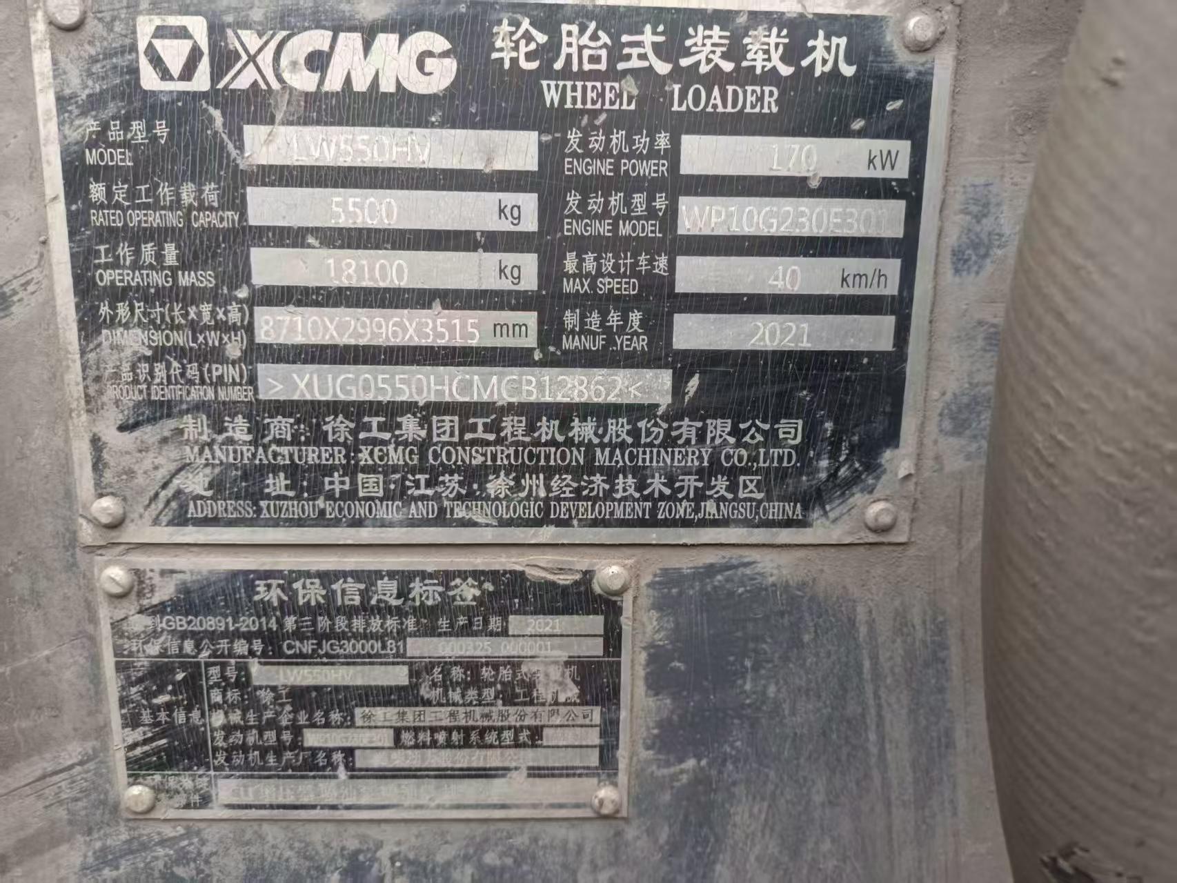 Buy XCMG LW550HV Used Loader / 3