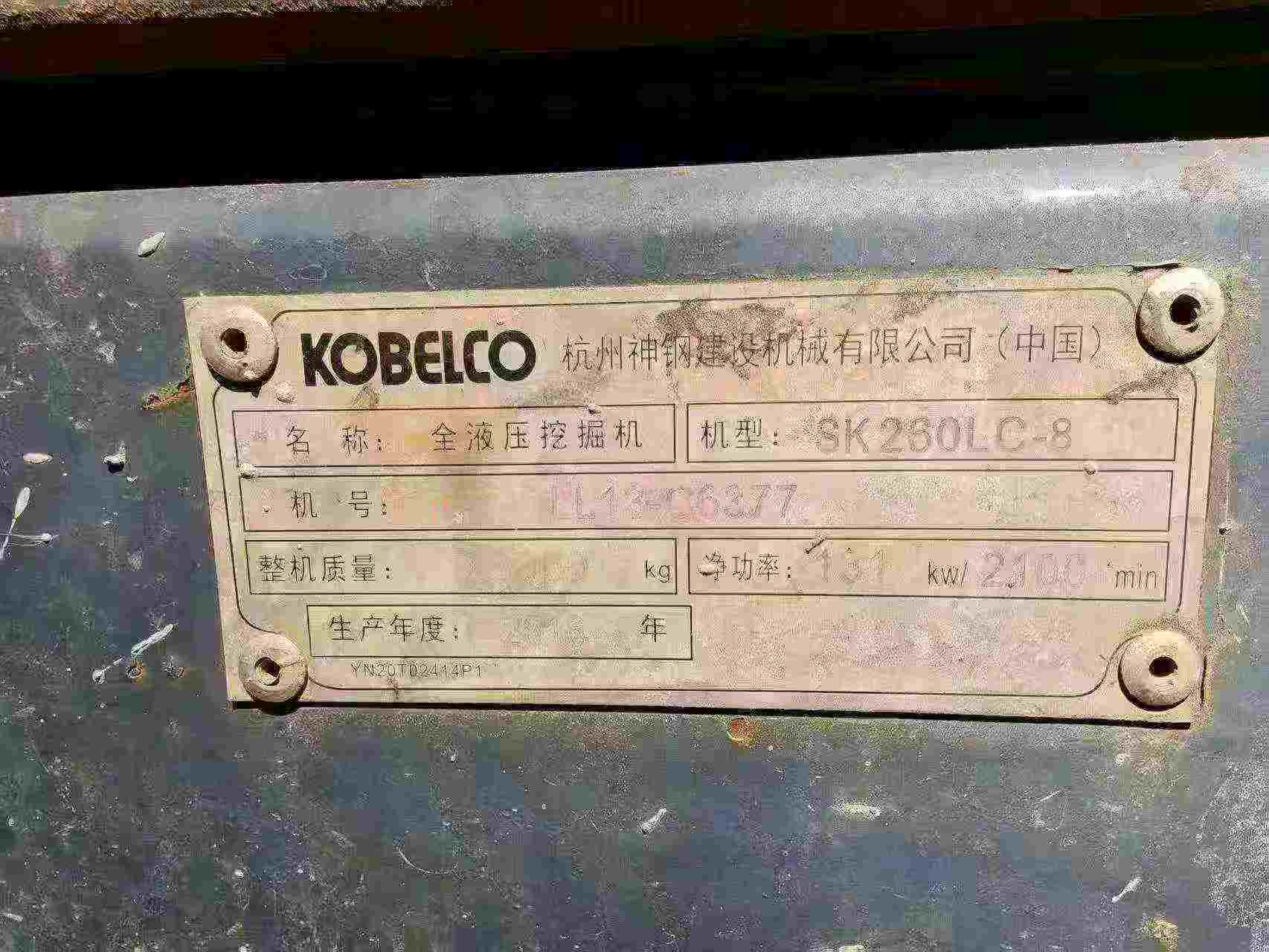 Buy Kobelco SK260 Used Excavator / 9