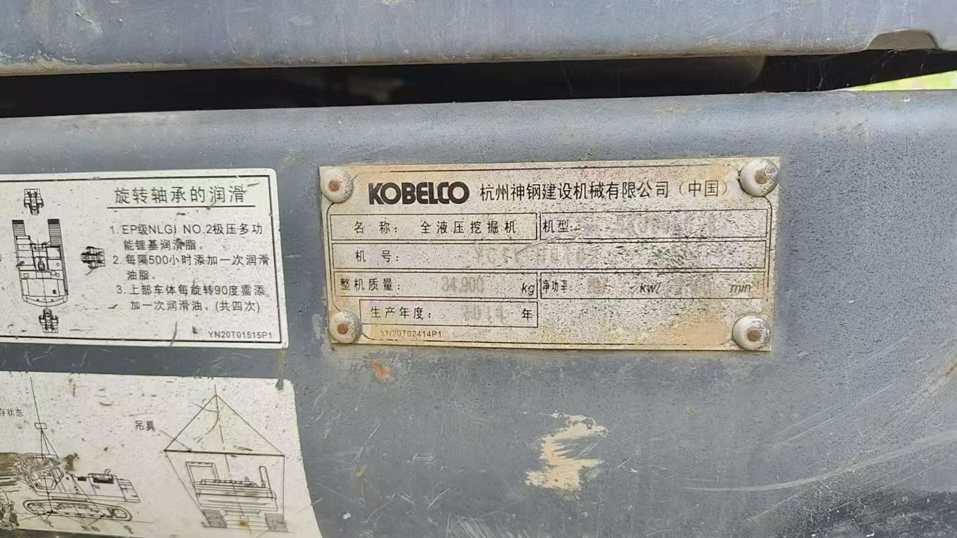 Buy Kobelco SK350-8 Used Excavator / 8