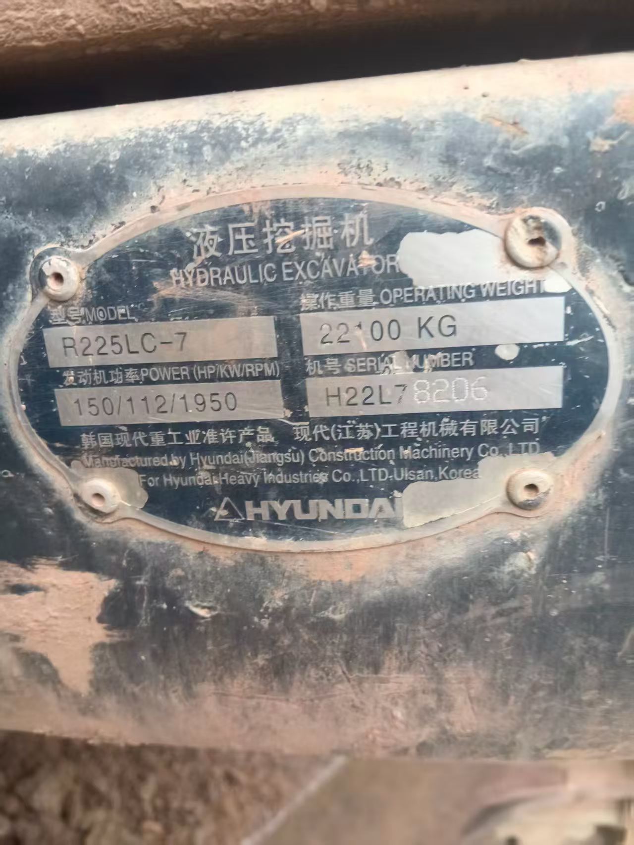 Buy Hyundai R225-7 Used Excavator / 5