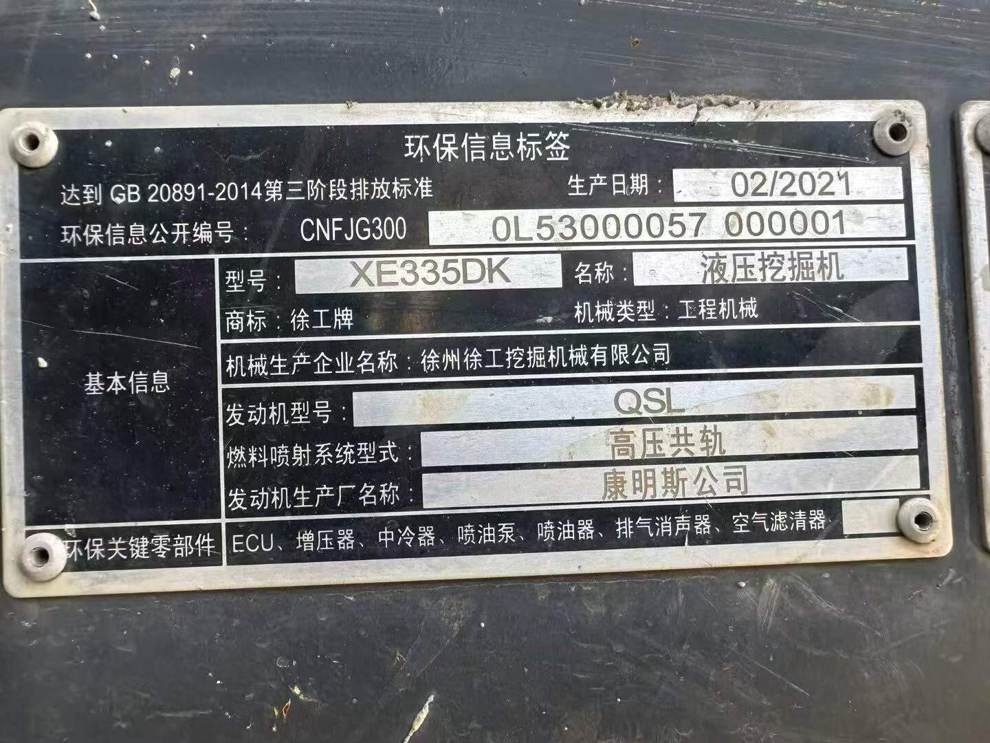 Buy XCMG XE335DK Used Excavator / 6