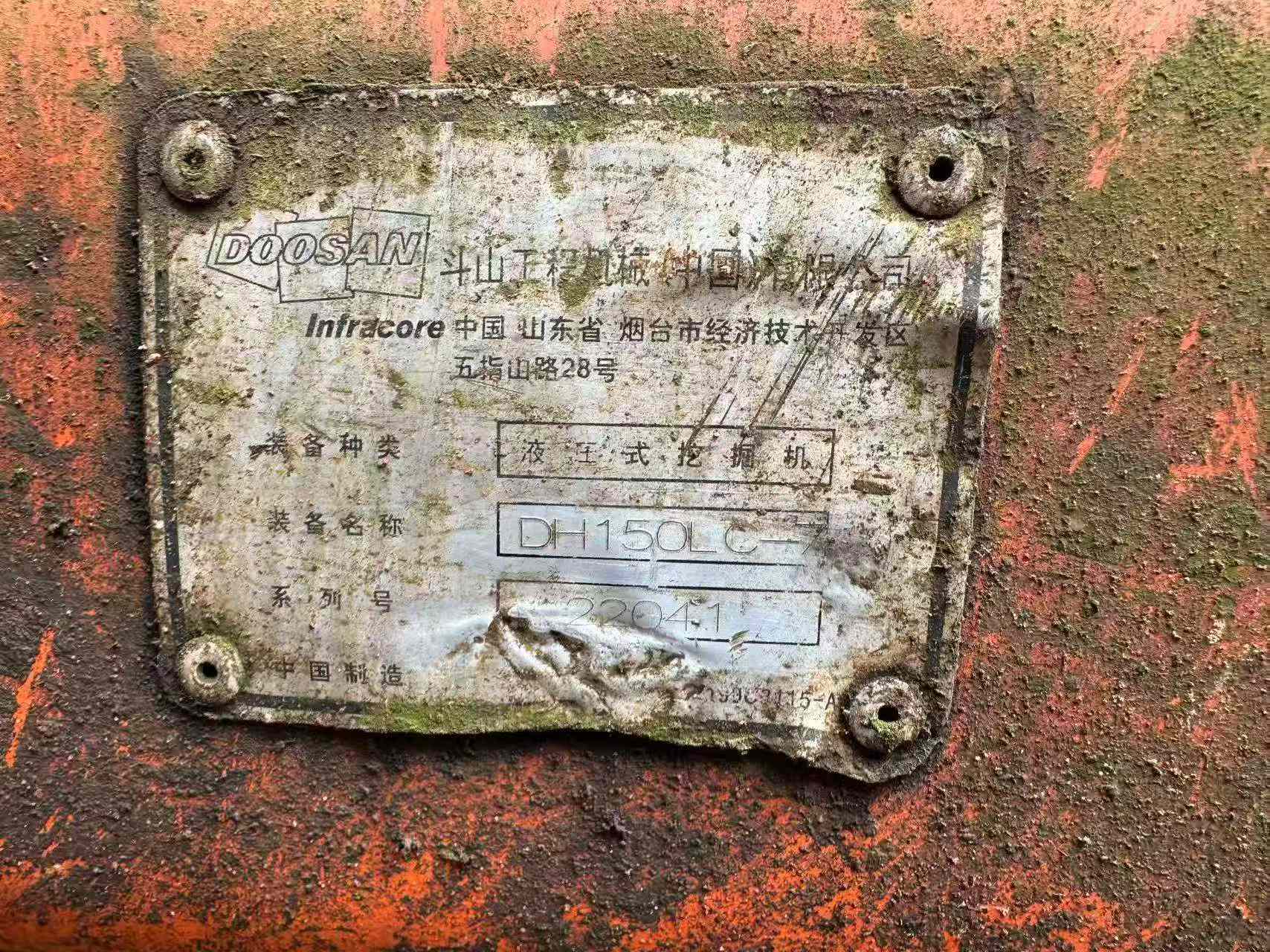 Buy Doosan DH150 Used Excavator / 3