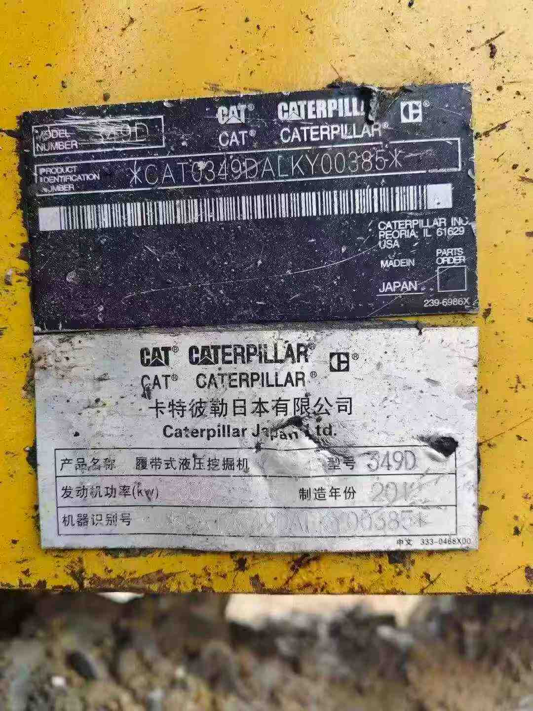 Buy Caterpillar 349E Used Excavator / 2