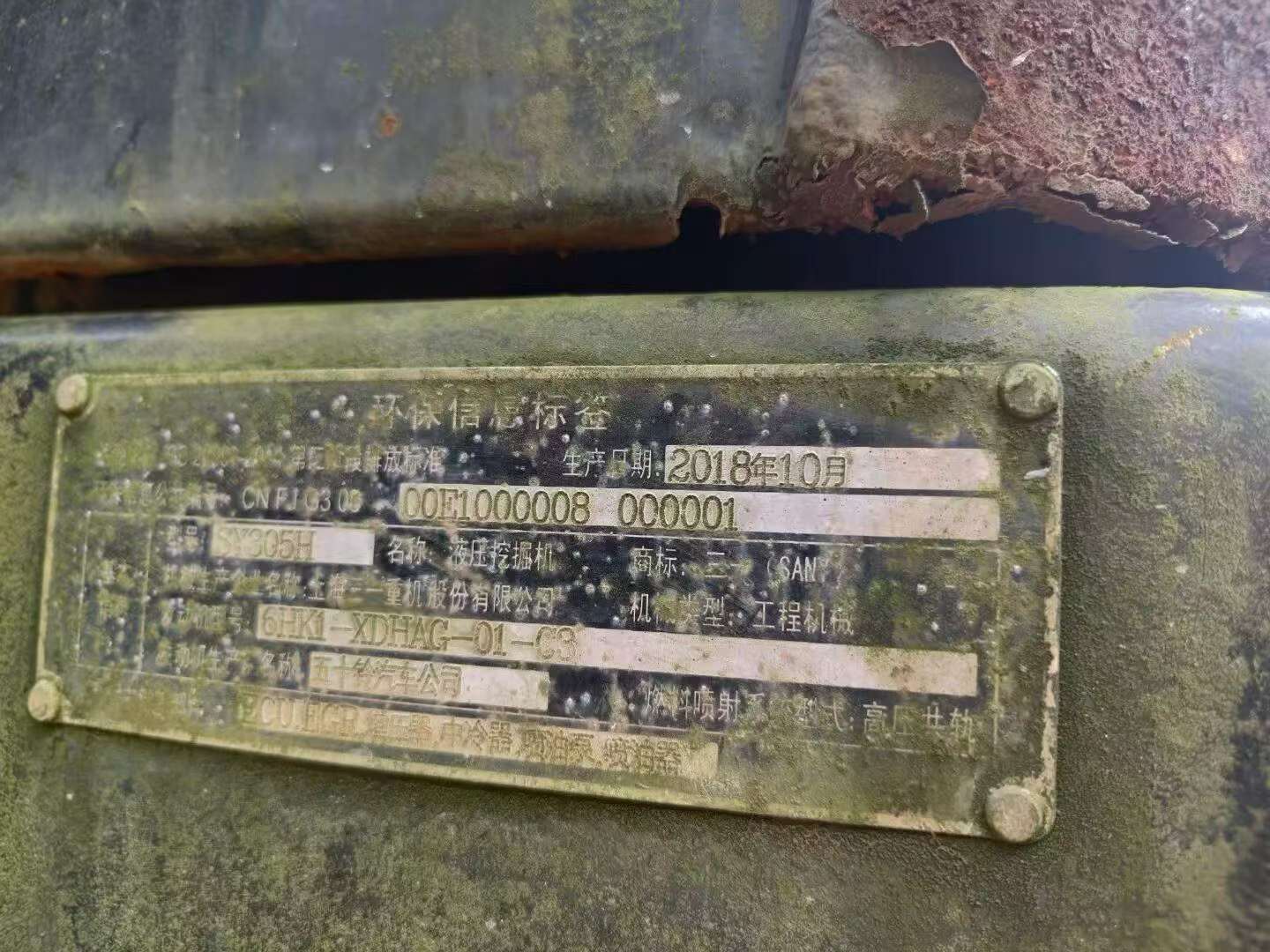Buy Sany SY305-9 Used Excavator / 6
