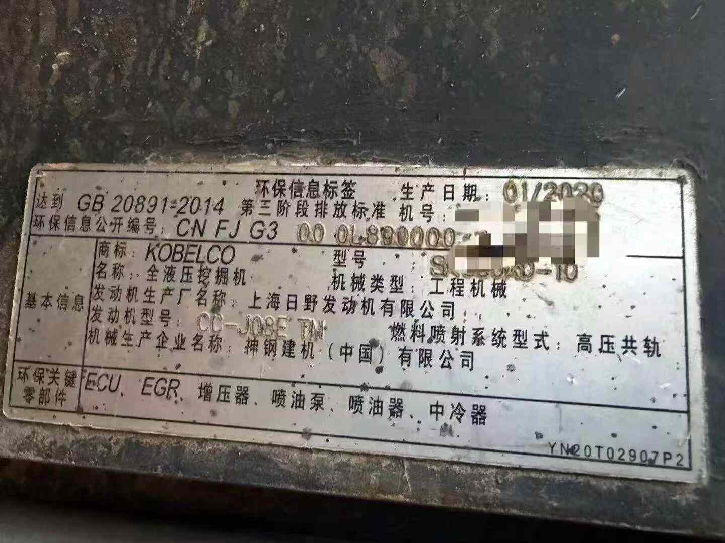 Buy Kobelco SK380D Used Excavator / 7