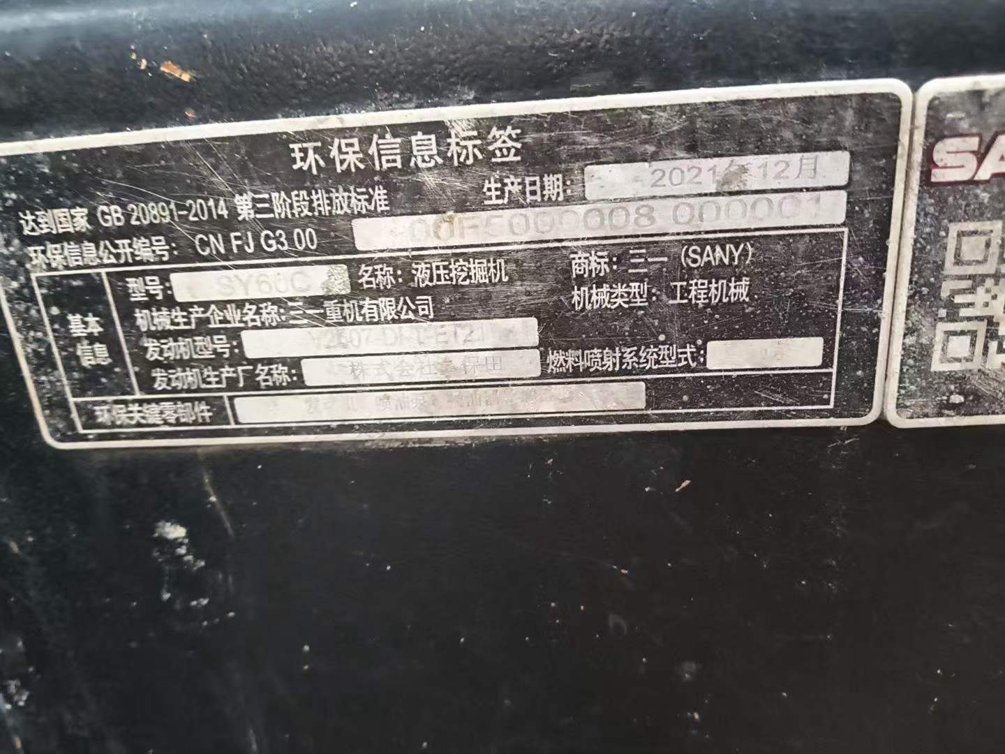 Buy Sany SY60 Used Excavator / 9