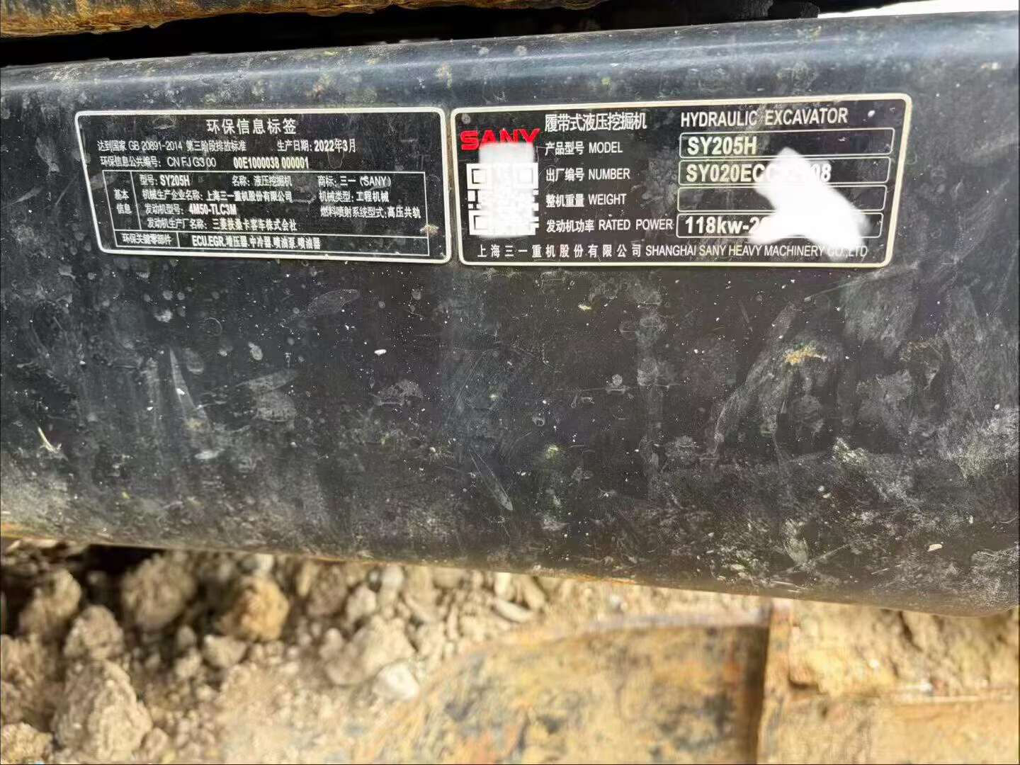 Buy Sany SY205C Used Excavator / 6