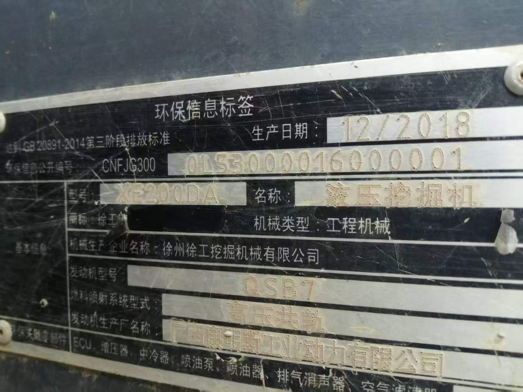 Buy XCMG XE200 Used Excavator / 4