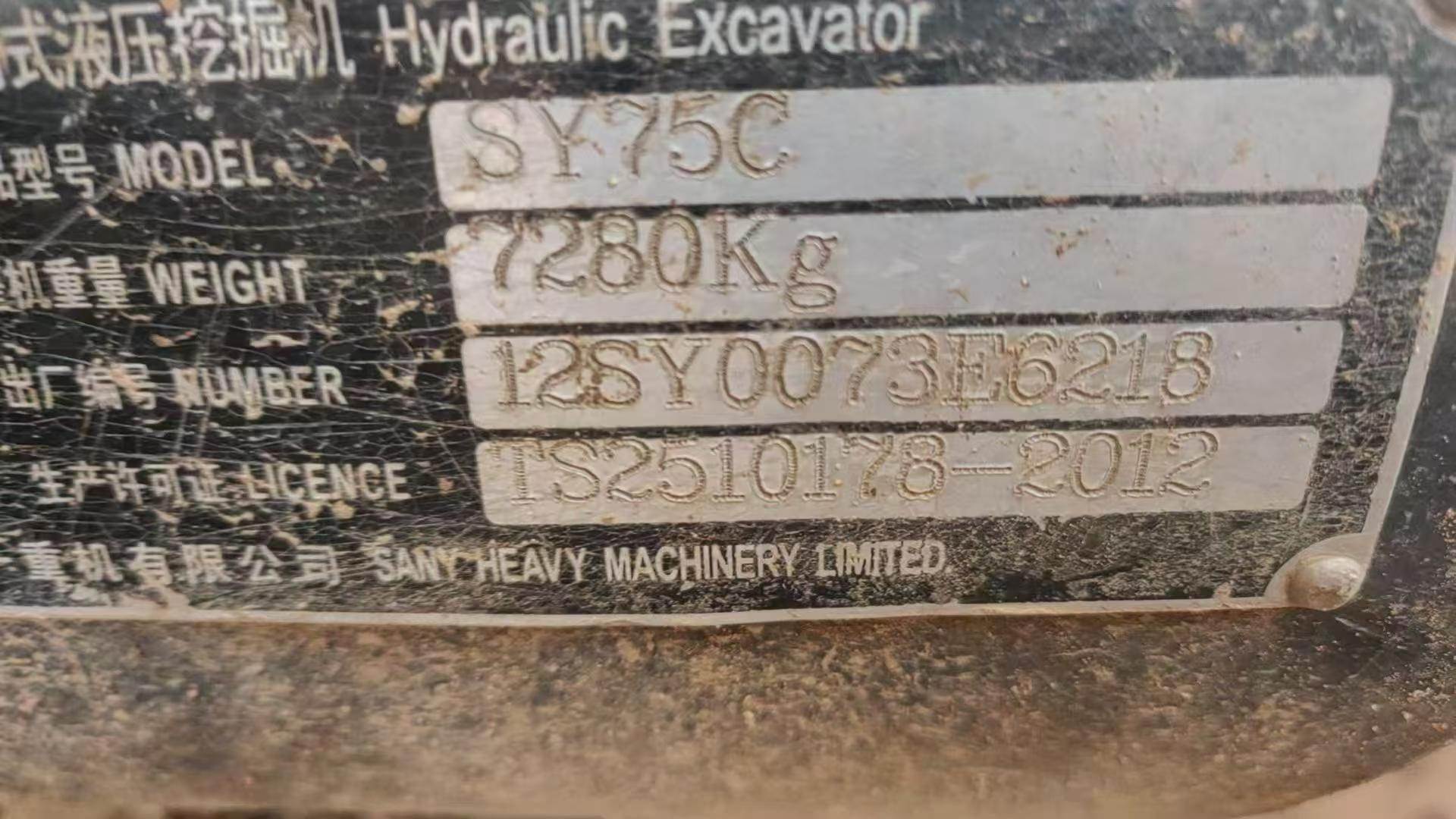 Buy Sany SY75 Used Excavator / 6