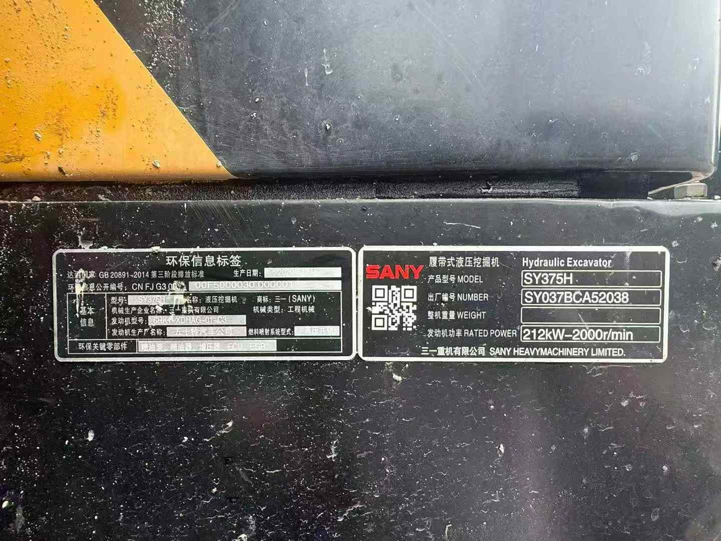 Buy Sany SY375H Used Excavator / 9