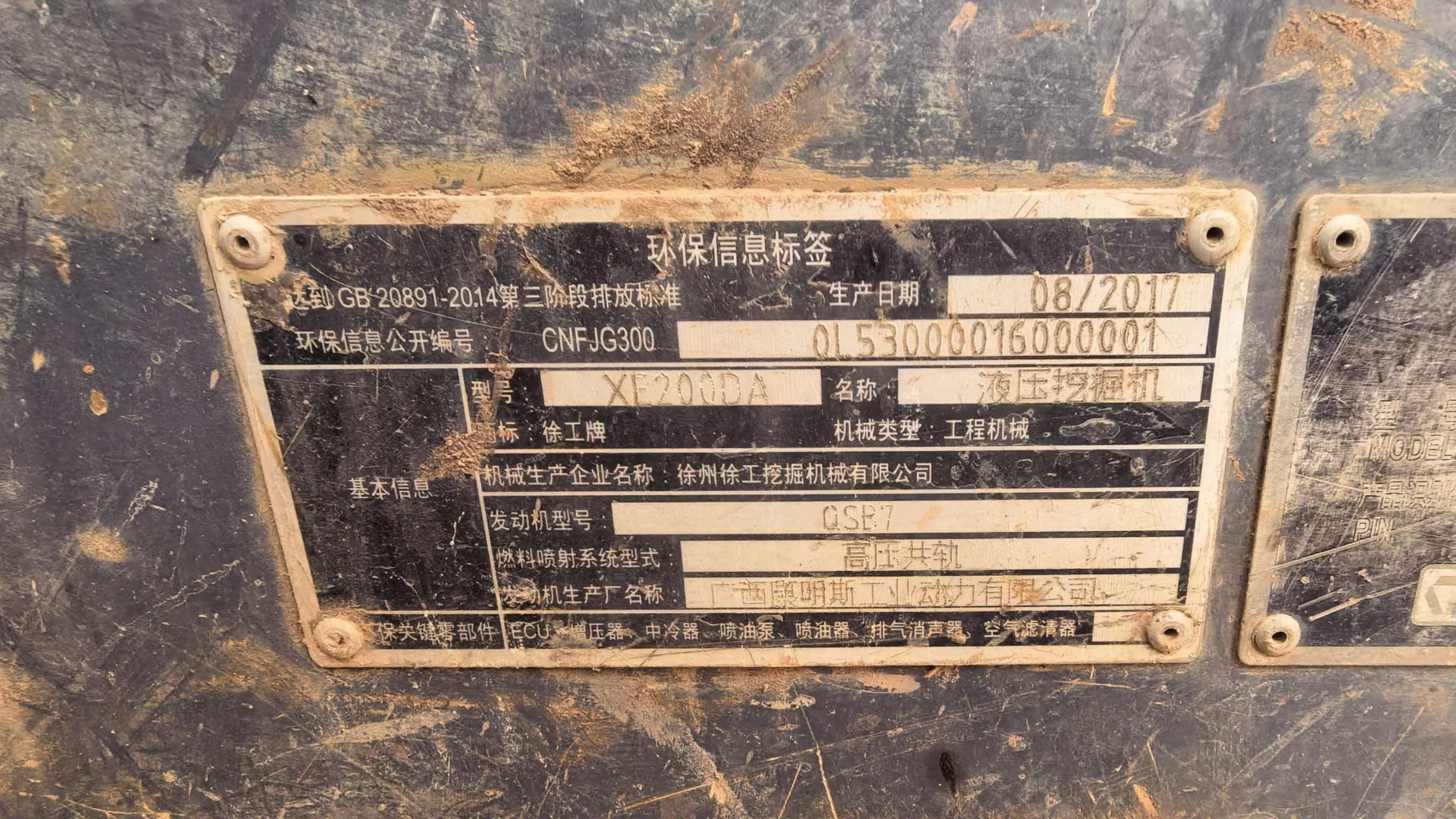 Buy XCMG XE200 Used Excavator / 6