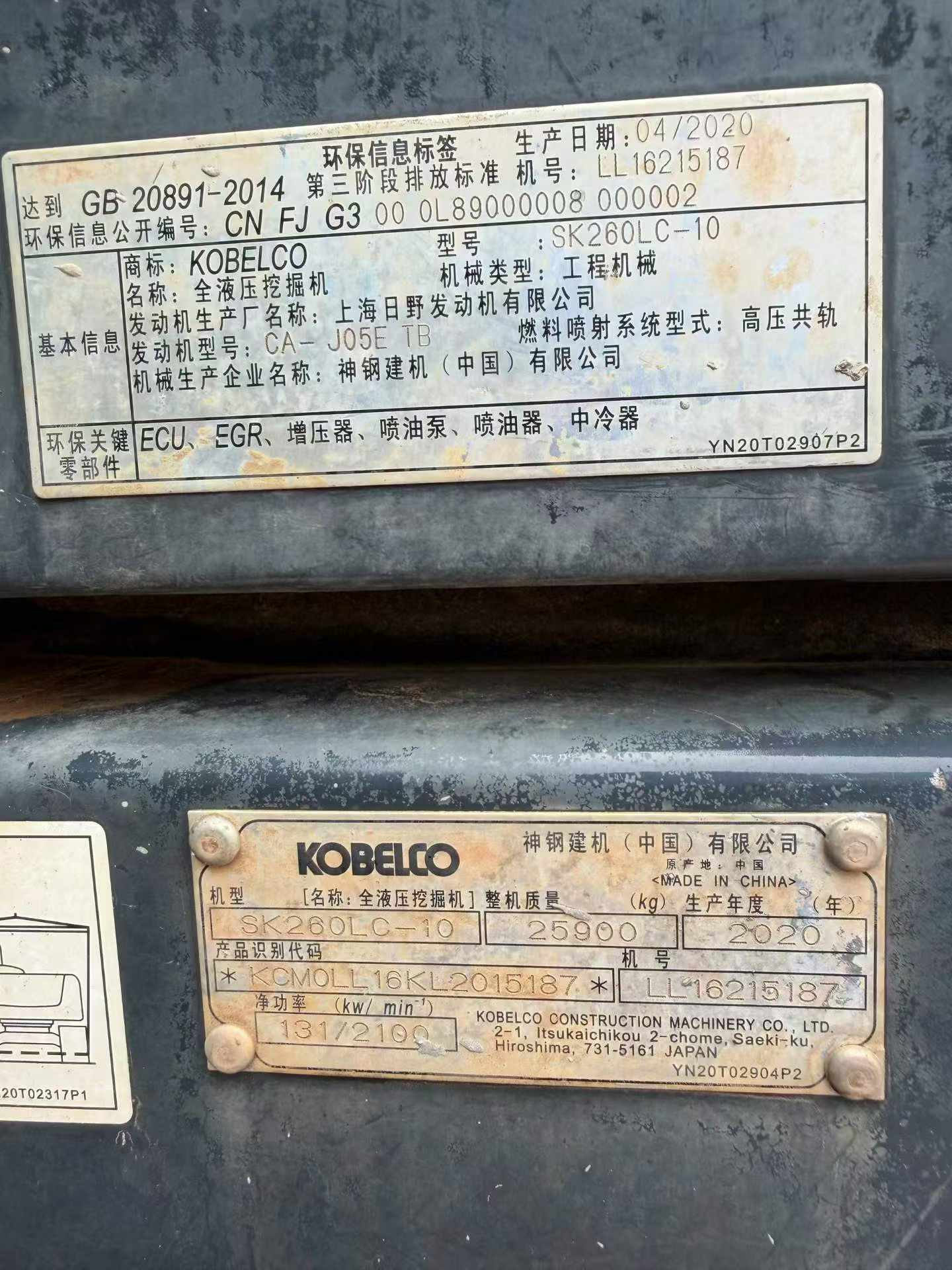 Buy Kobelco SK260LC-8 Used Excavator / 9