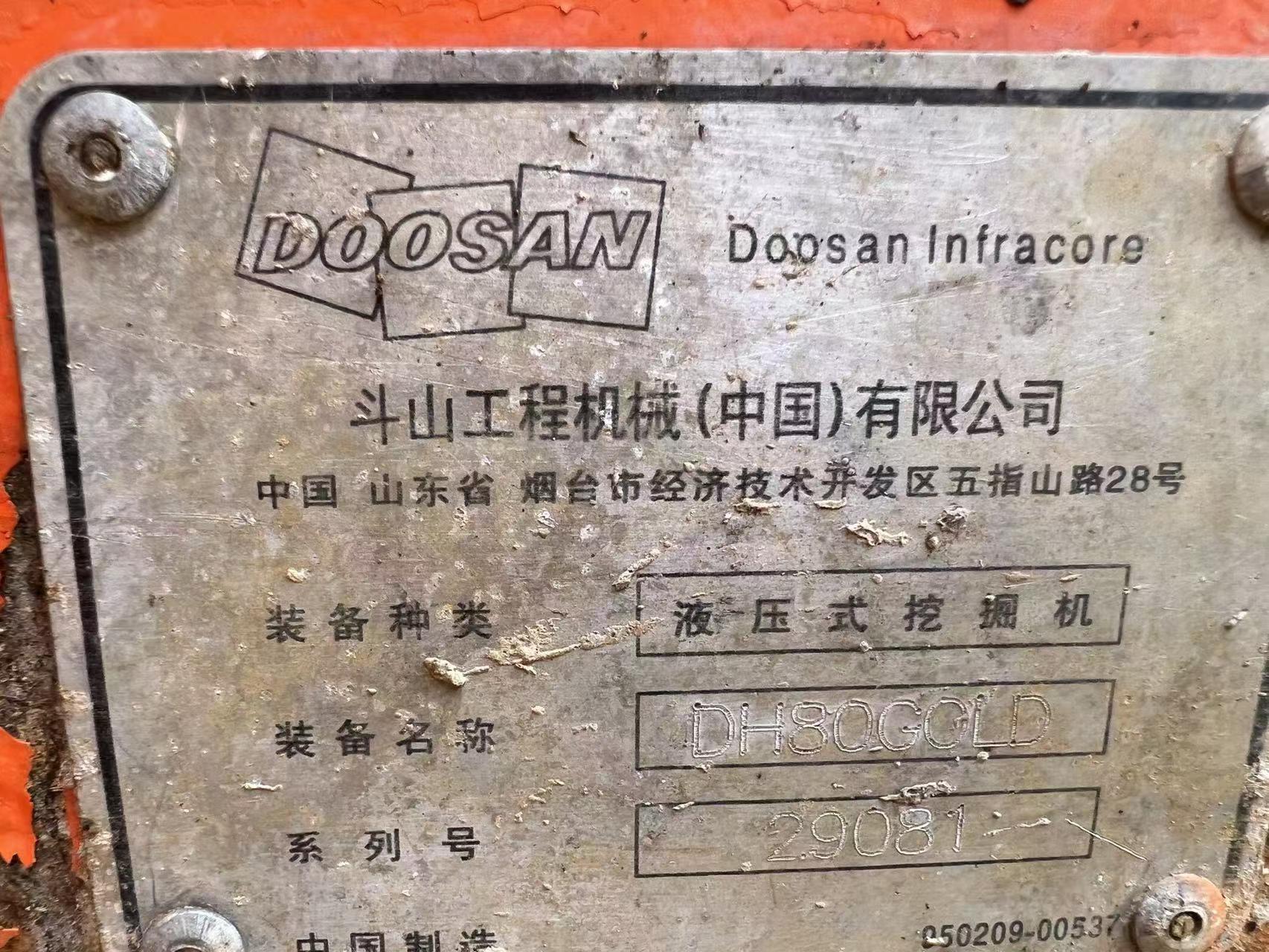 Buy Doosan DH80 Used Excavator / 9