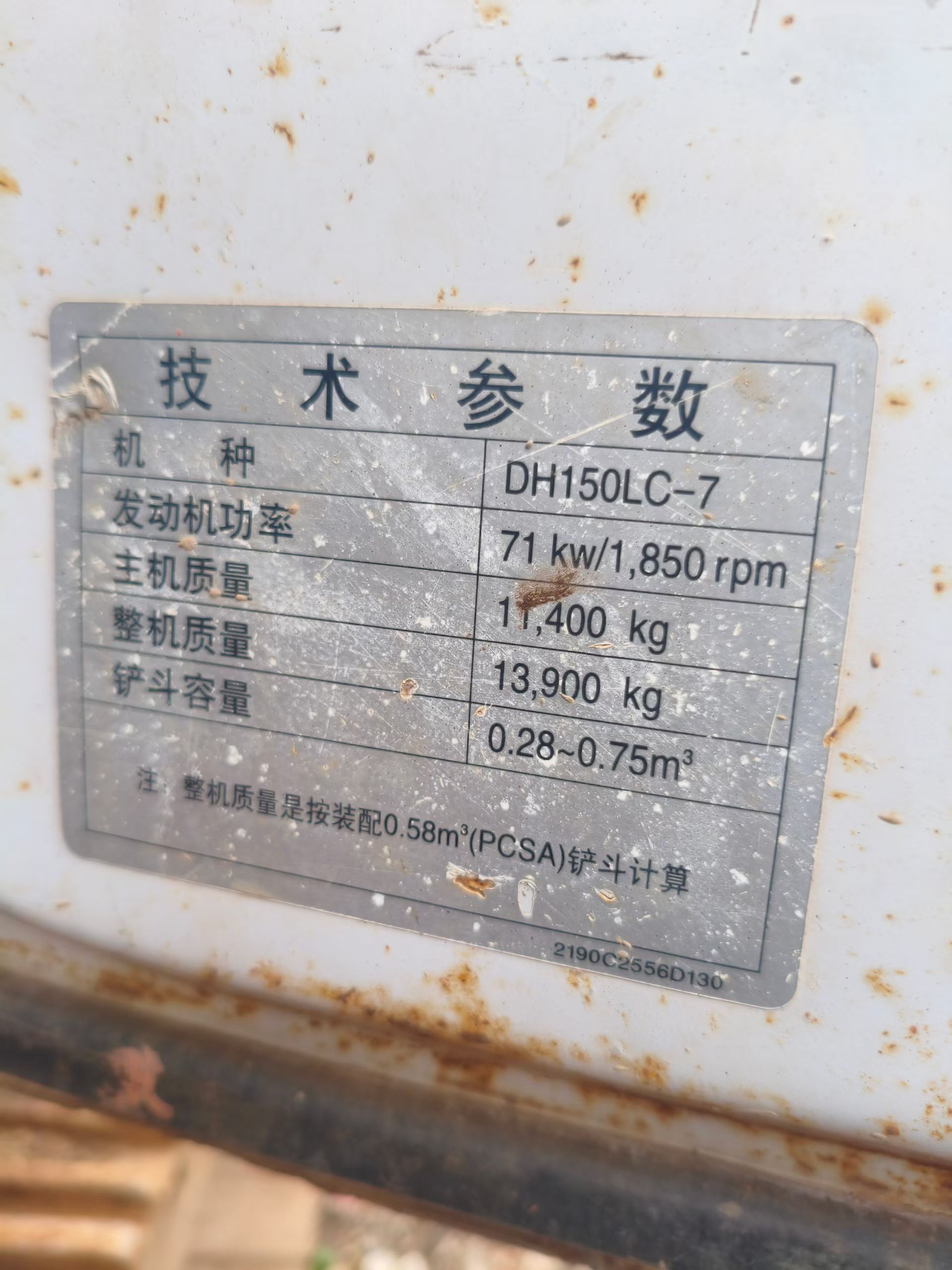 Buy Doosan DH150 Used Excavator / 3