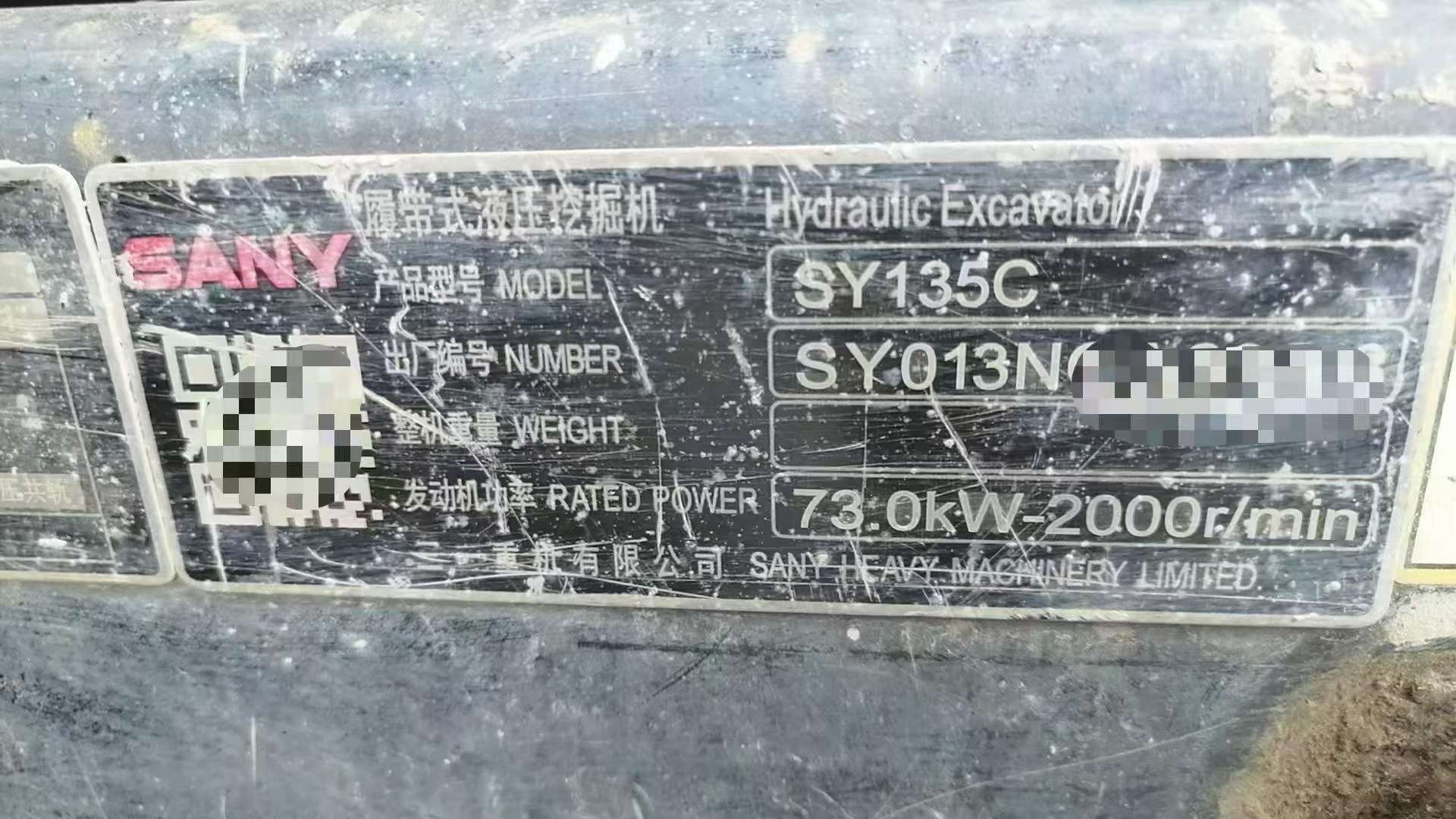 Buy Sany SY135 Used Excavator / 3