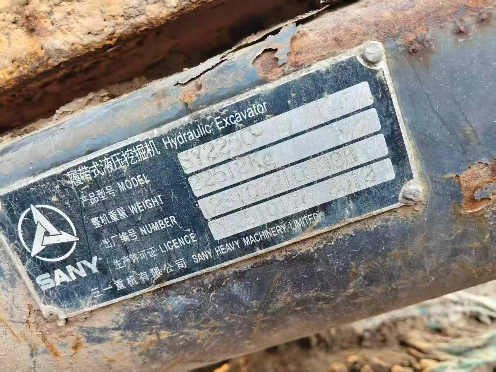 Buy Sany SY225C Used Excavator / 3