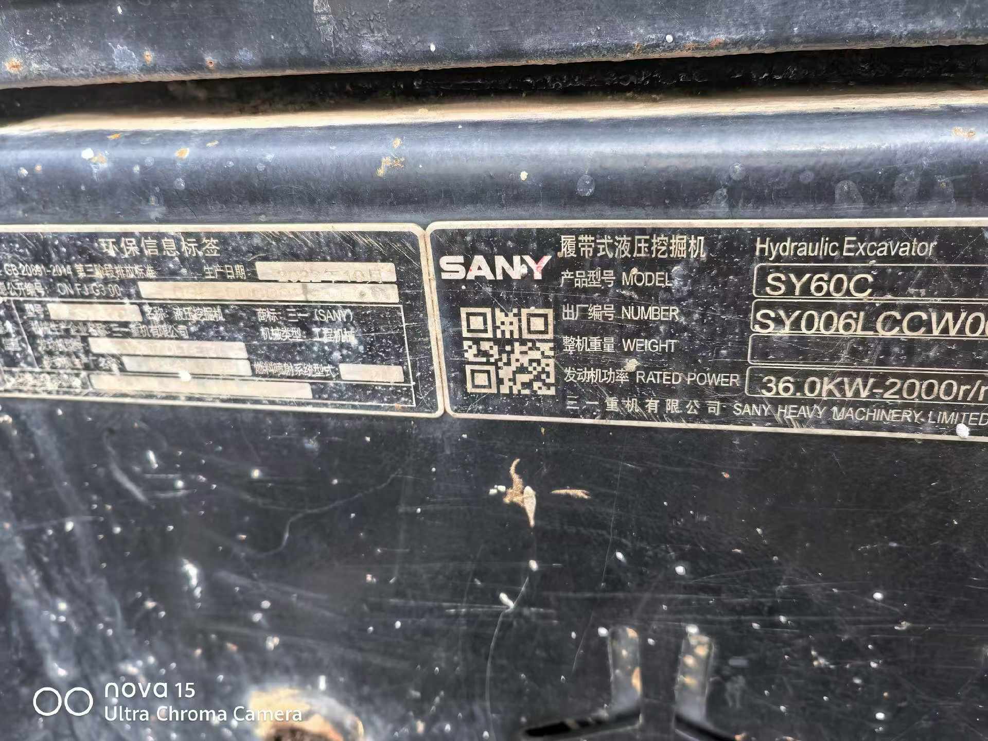 Buy Sany SY60 Used Excavator / 8