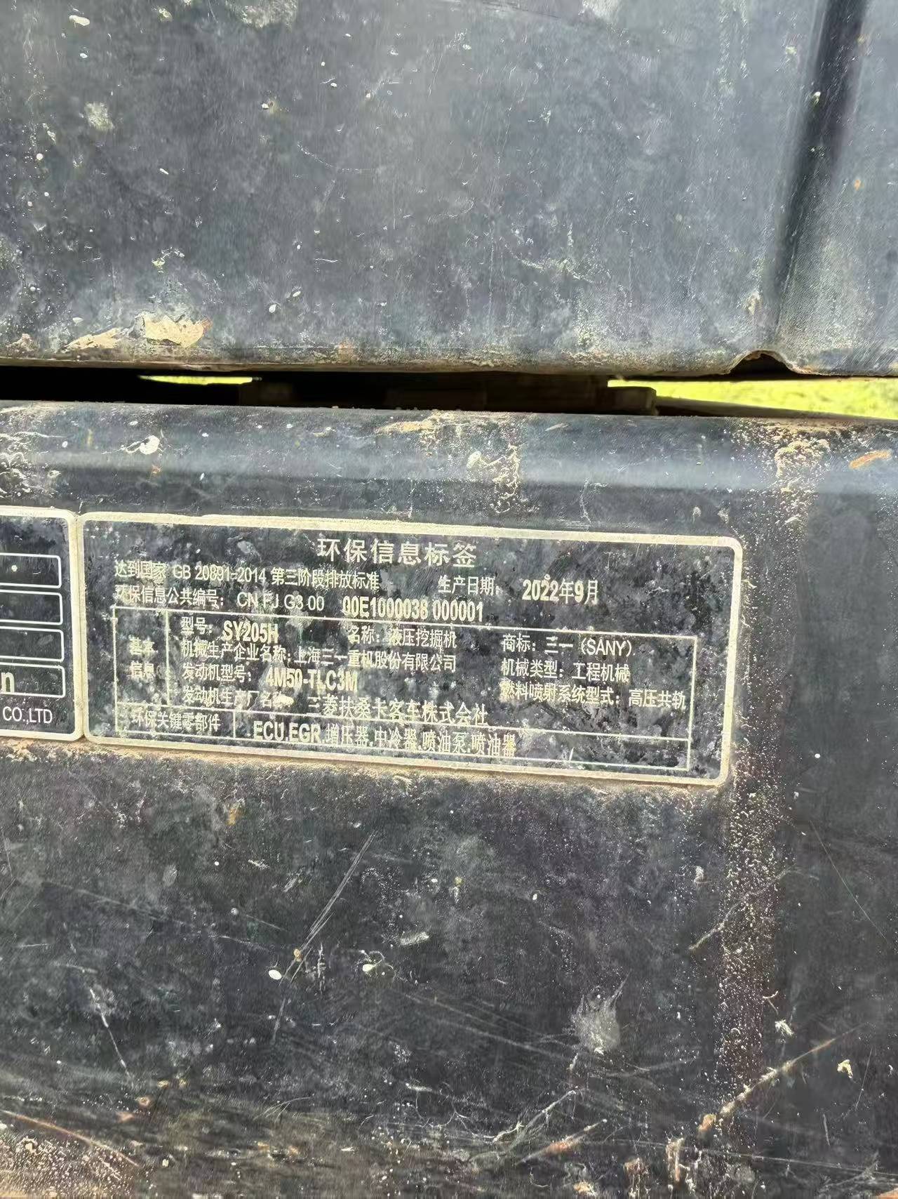Buy Sany SY205C Used Excavator / 4