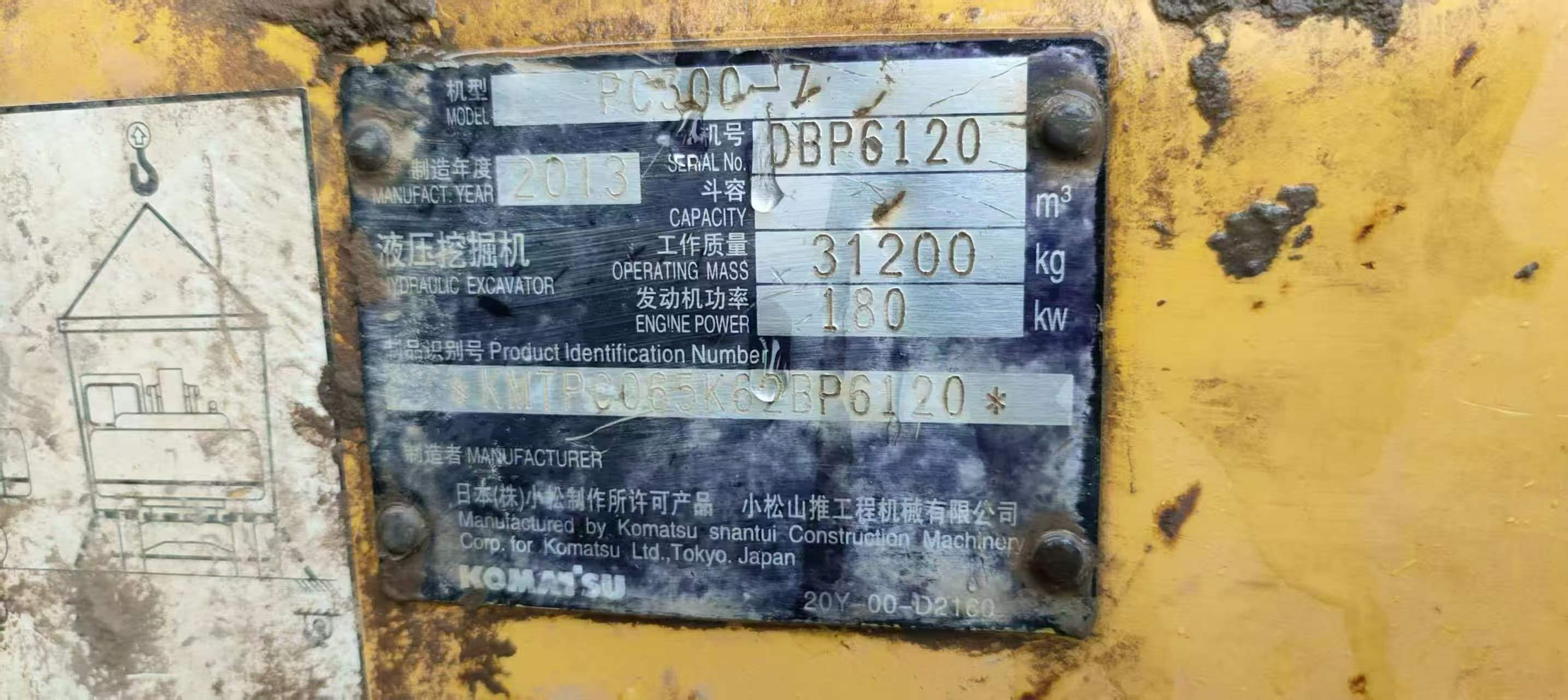 Buy Komatsu PC300-7 Used Excavator / 4