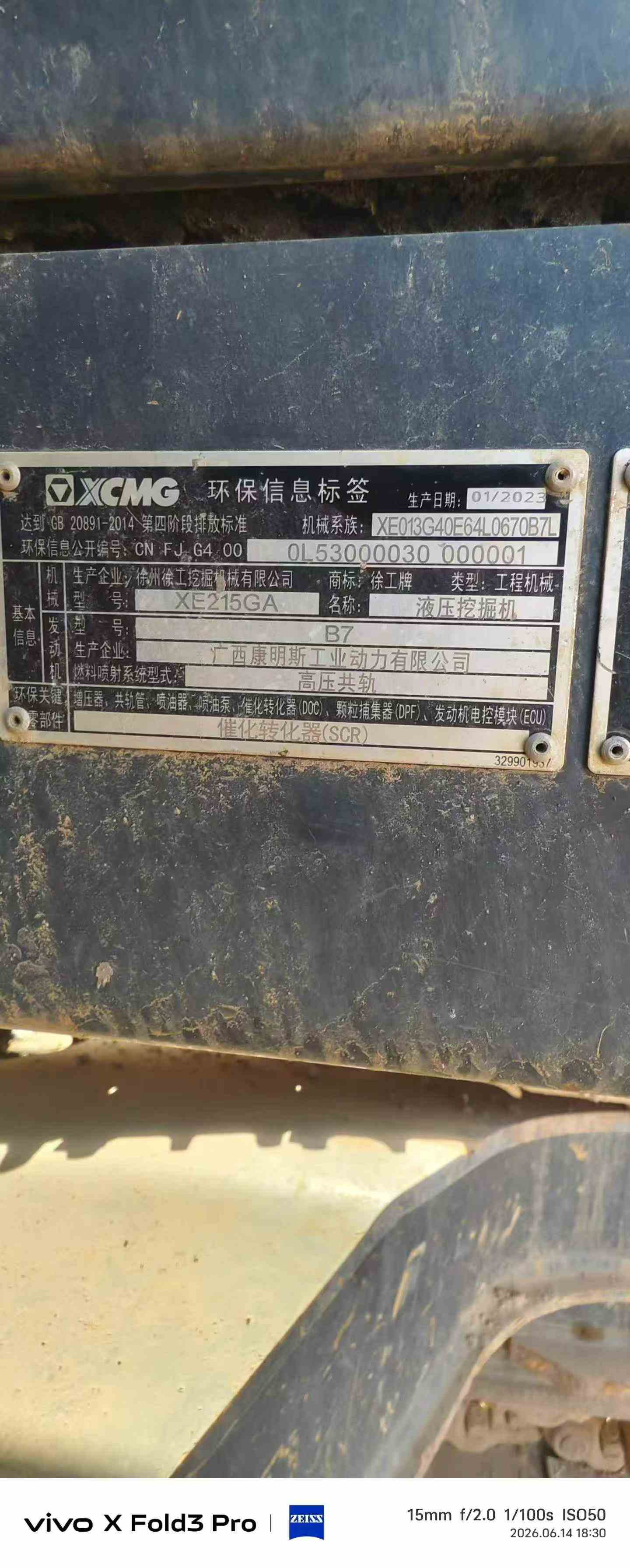 Buy XCMG XE215 Used Excavator / 9