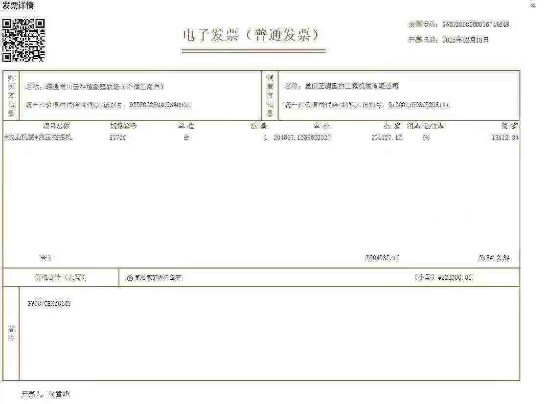 Buy Sany SY75 Used Excavator / 4