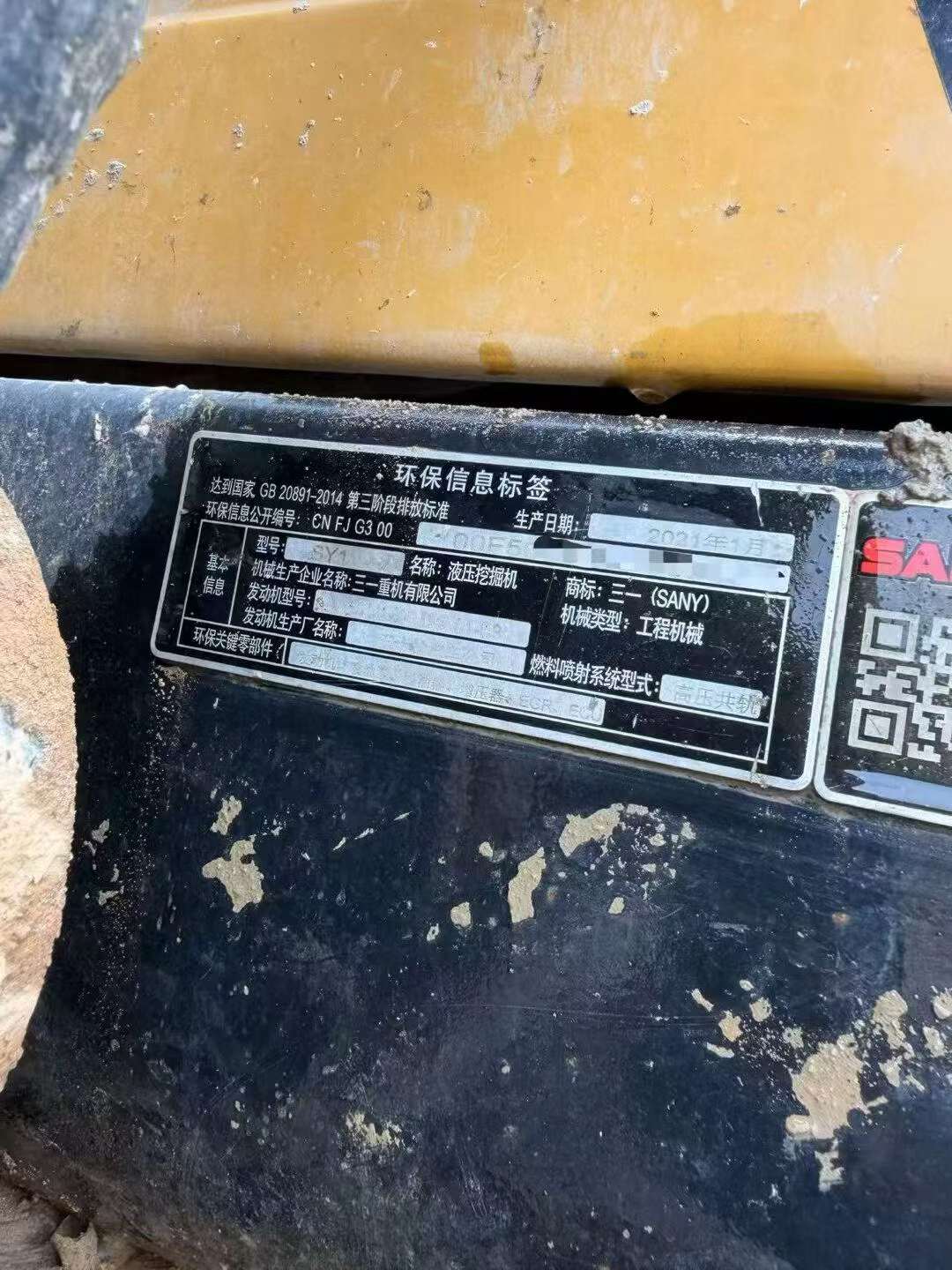 Buy Sany SY135 Used Excavator / 7