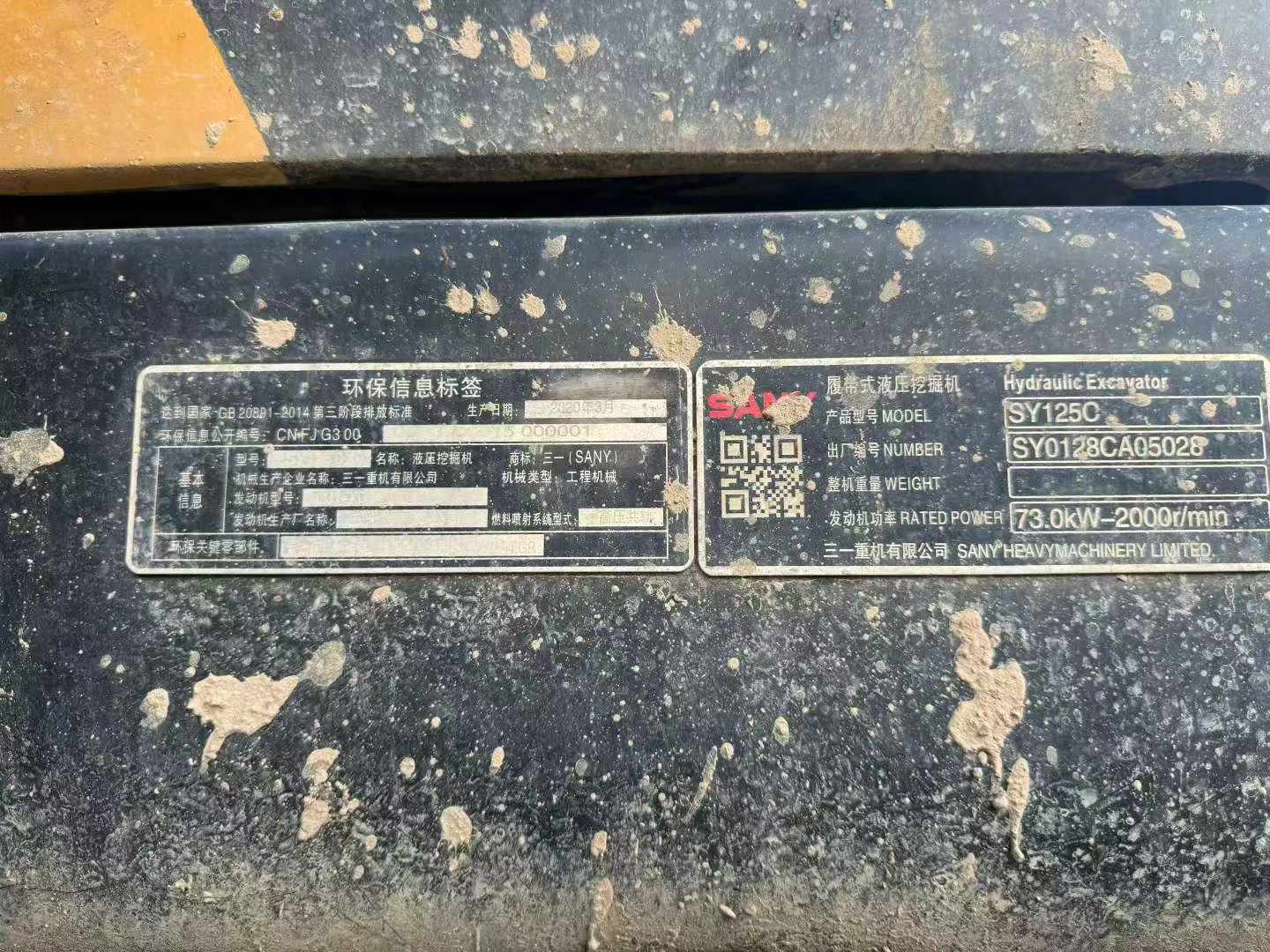 Buy Sany SY125C Used Excavator / 9