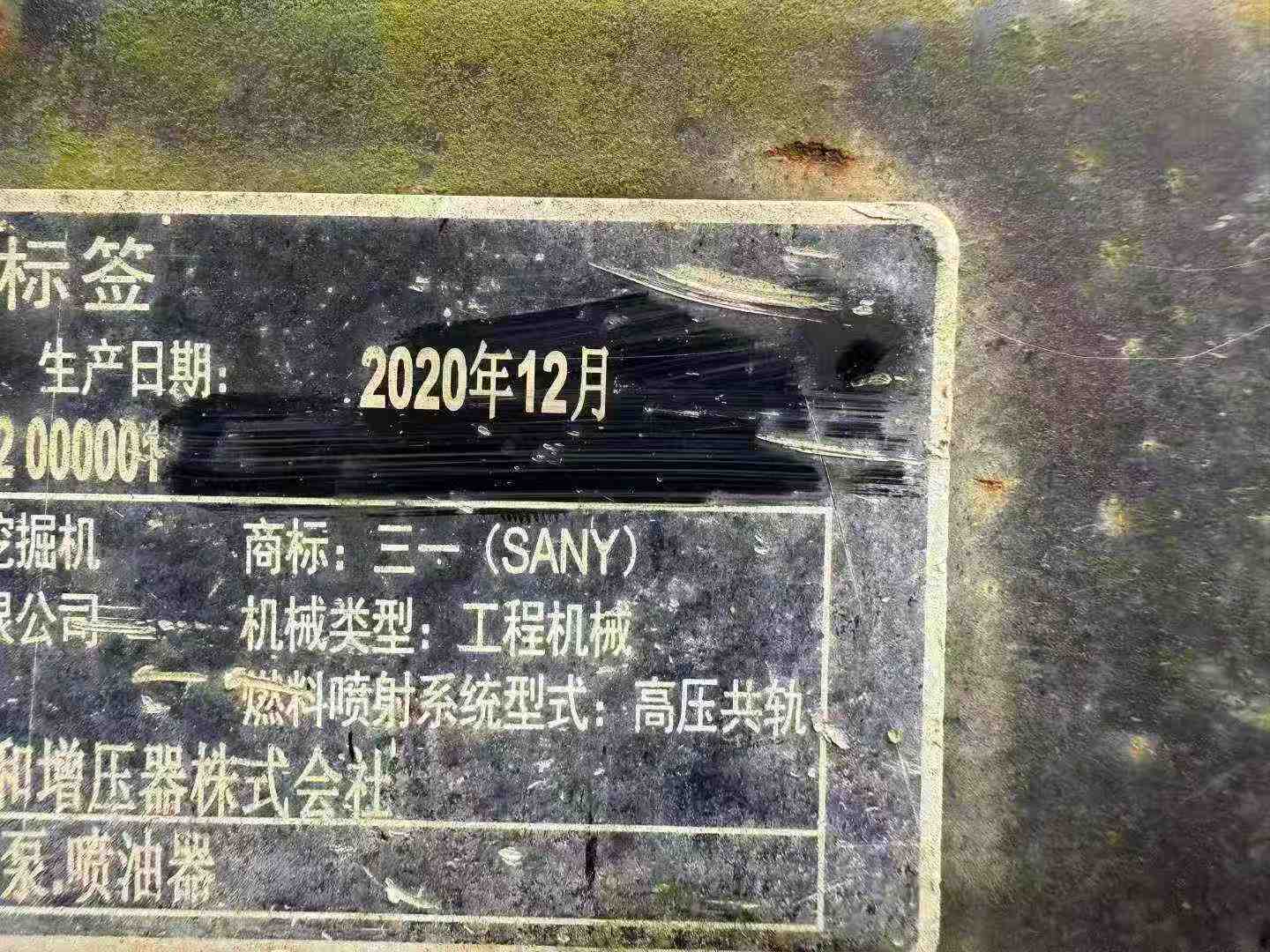 Buy Sany SY245H Used Excavator / 4