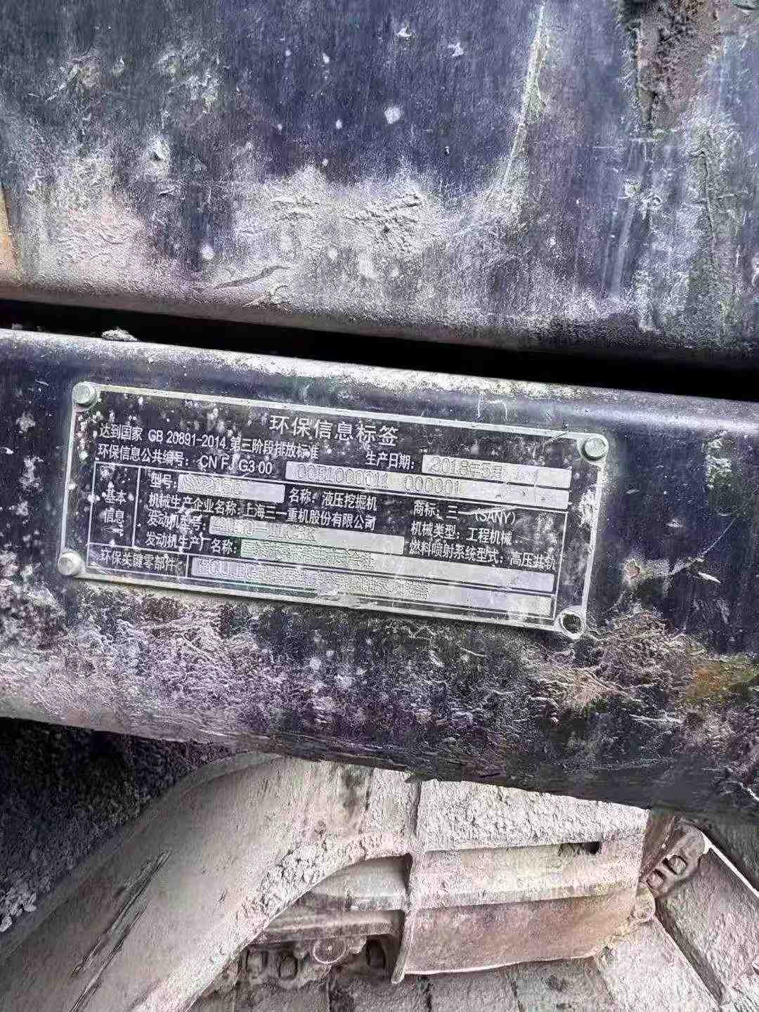 Buy Sany SY215C Used Excavator / 8