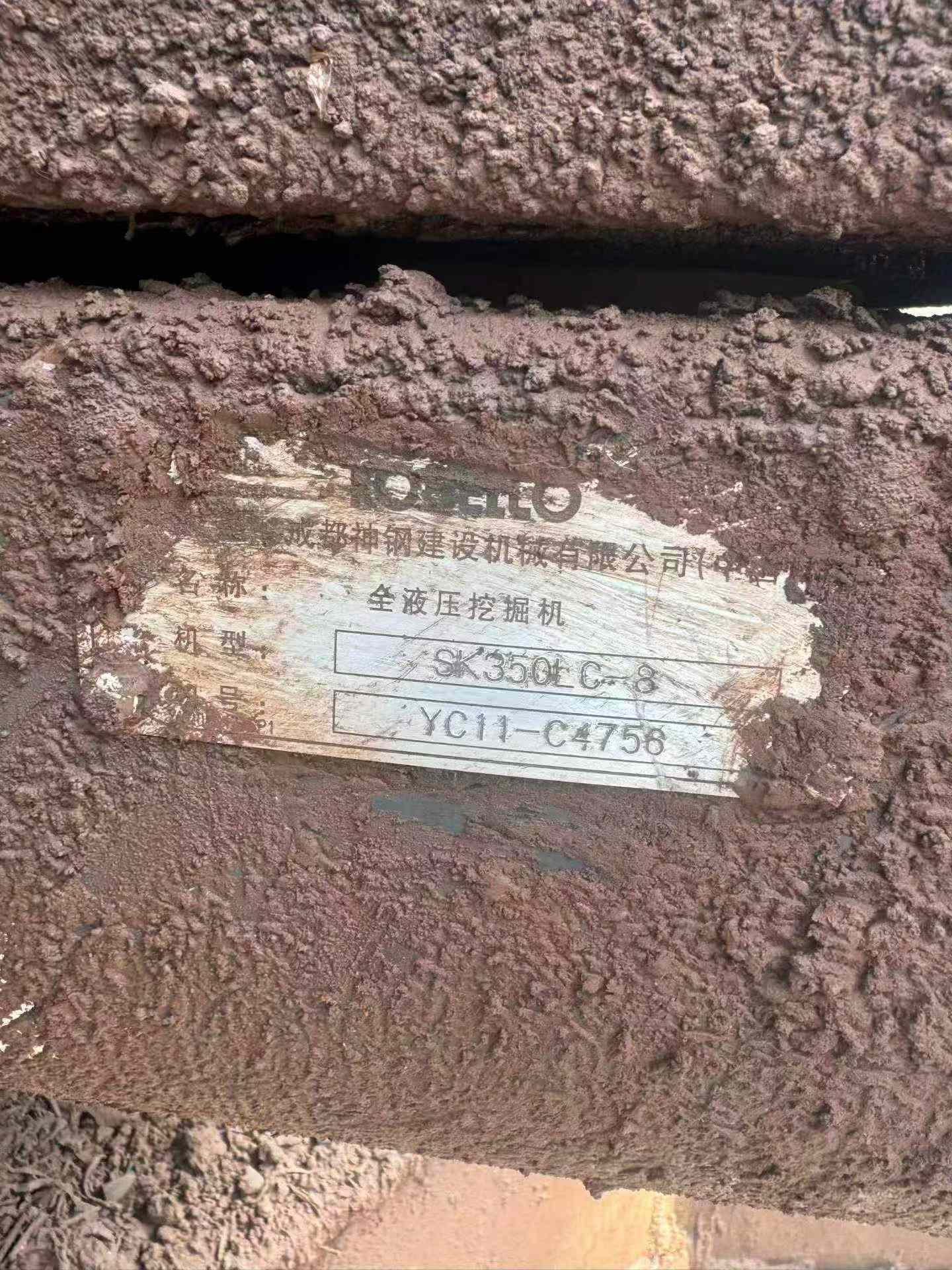 Buy Kobelco SK350-8 Used Excavator / 8